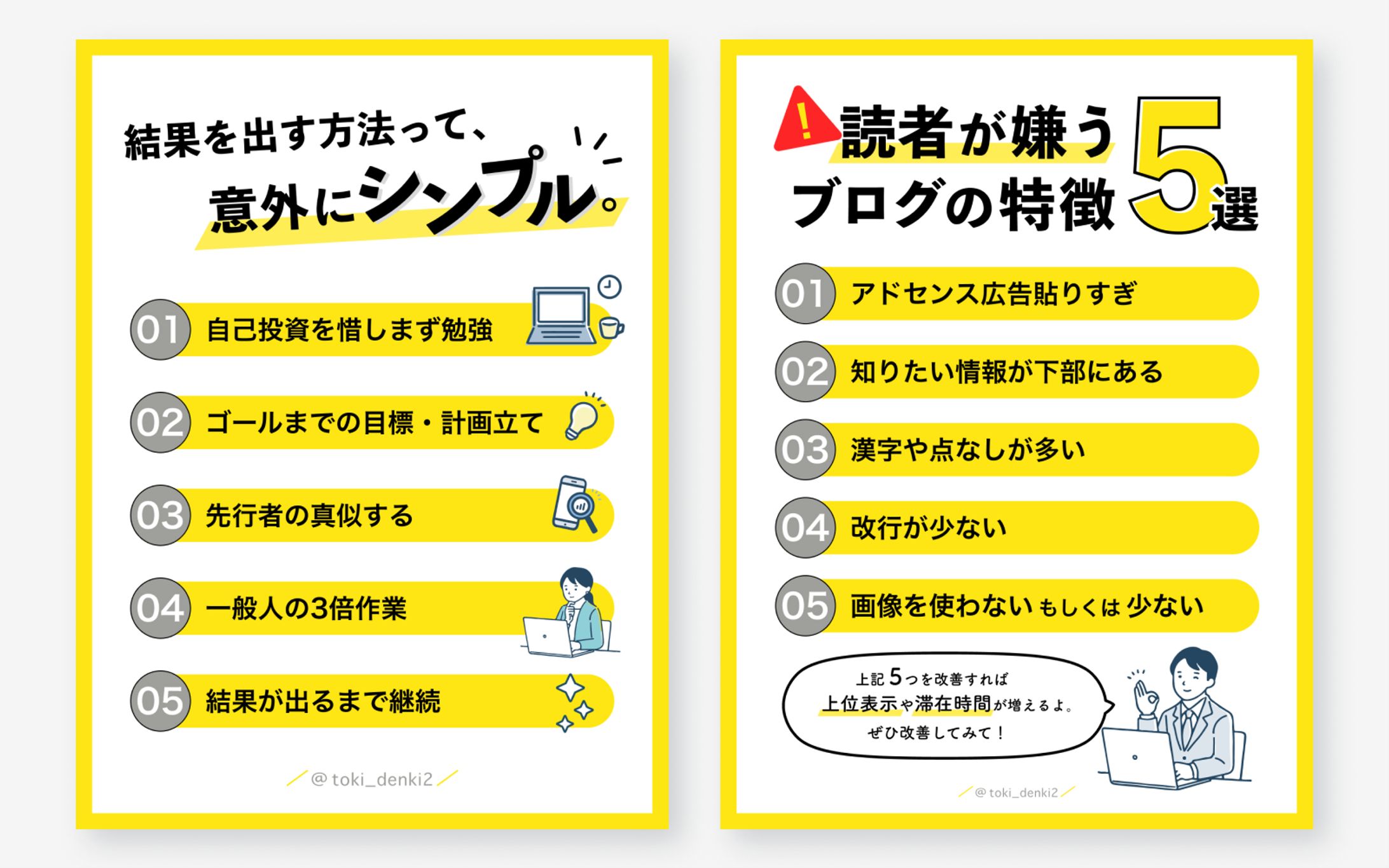 図解デザイン-1