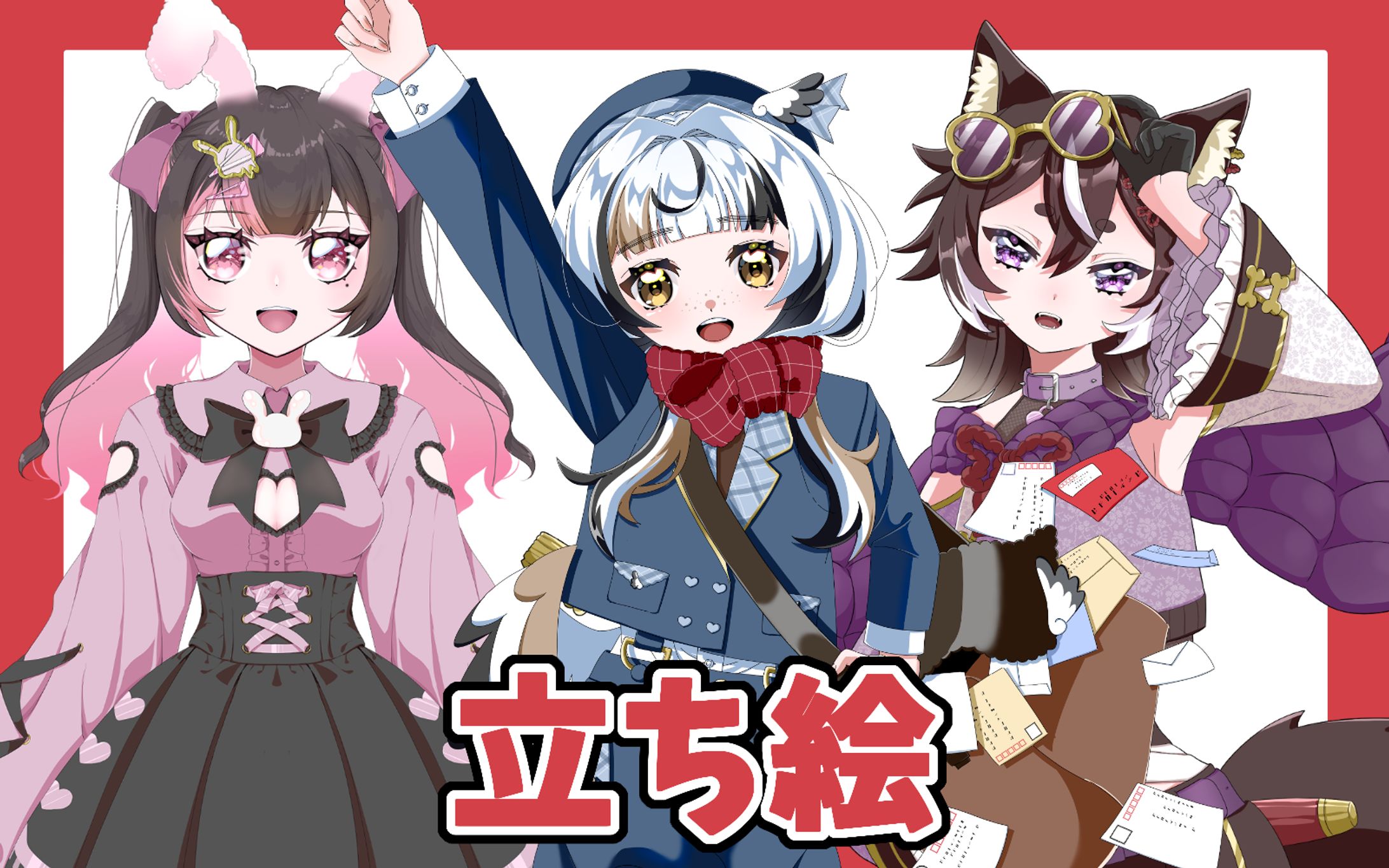 立ち絵-1