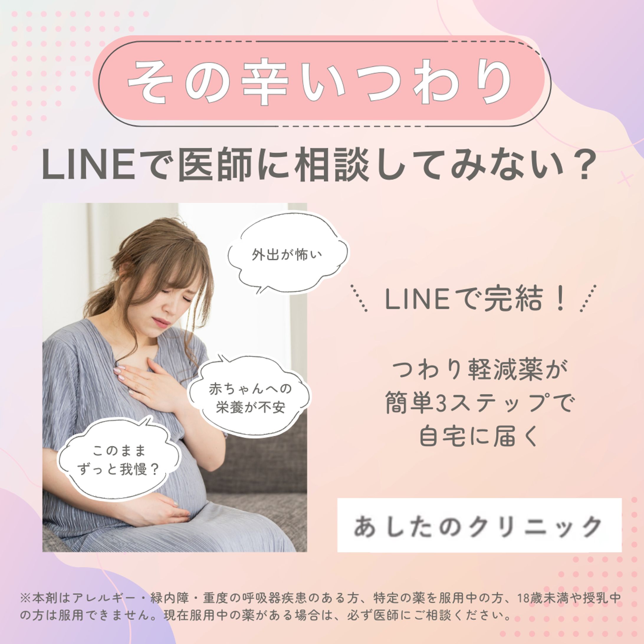 【バナー】クリニック-1