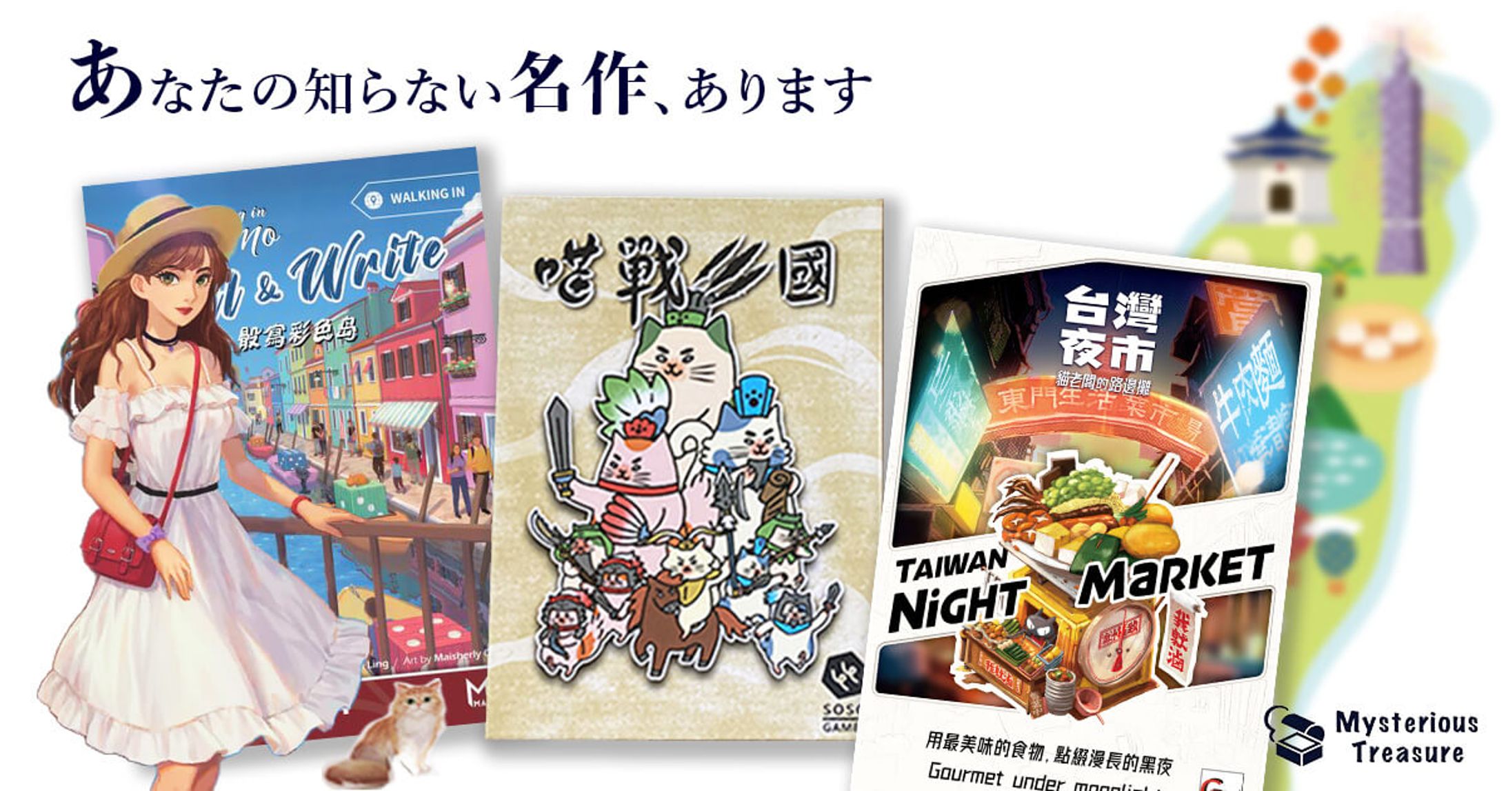ボードゲーム広告-1