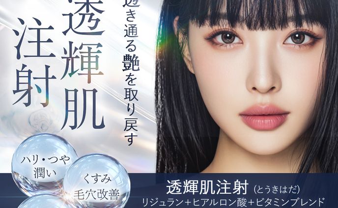 美容医療　バナー