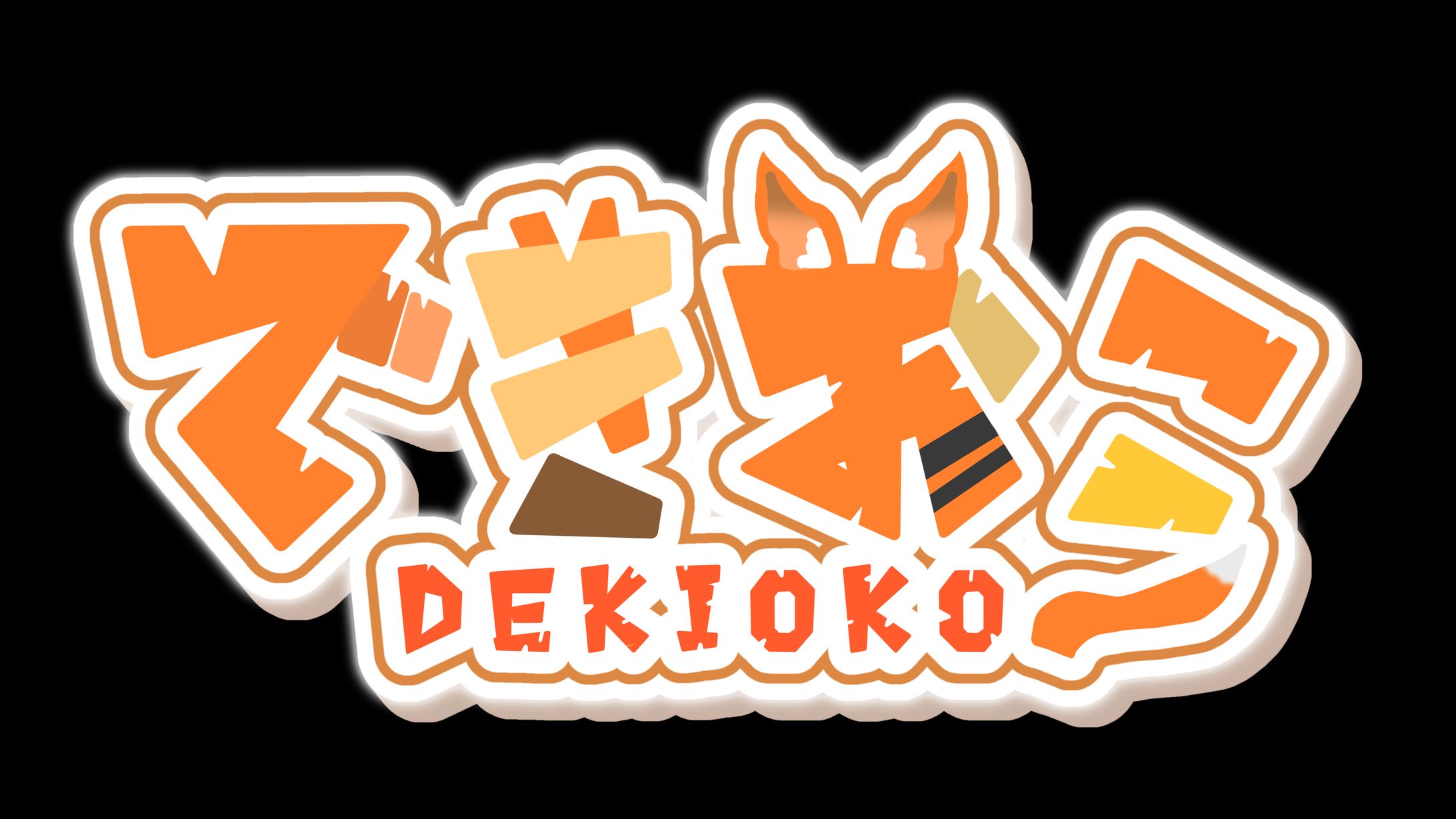 50人クラフト、ニート部より：できおこさん