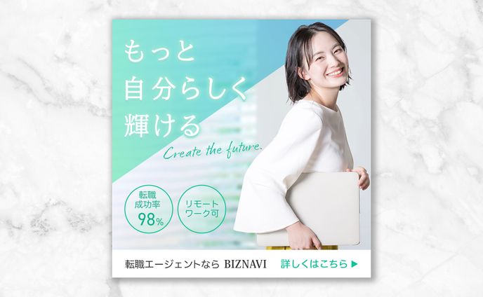 転職エージェント1