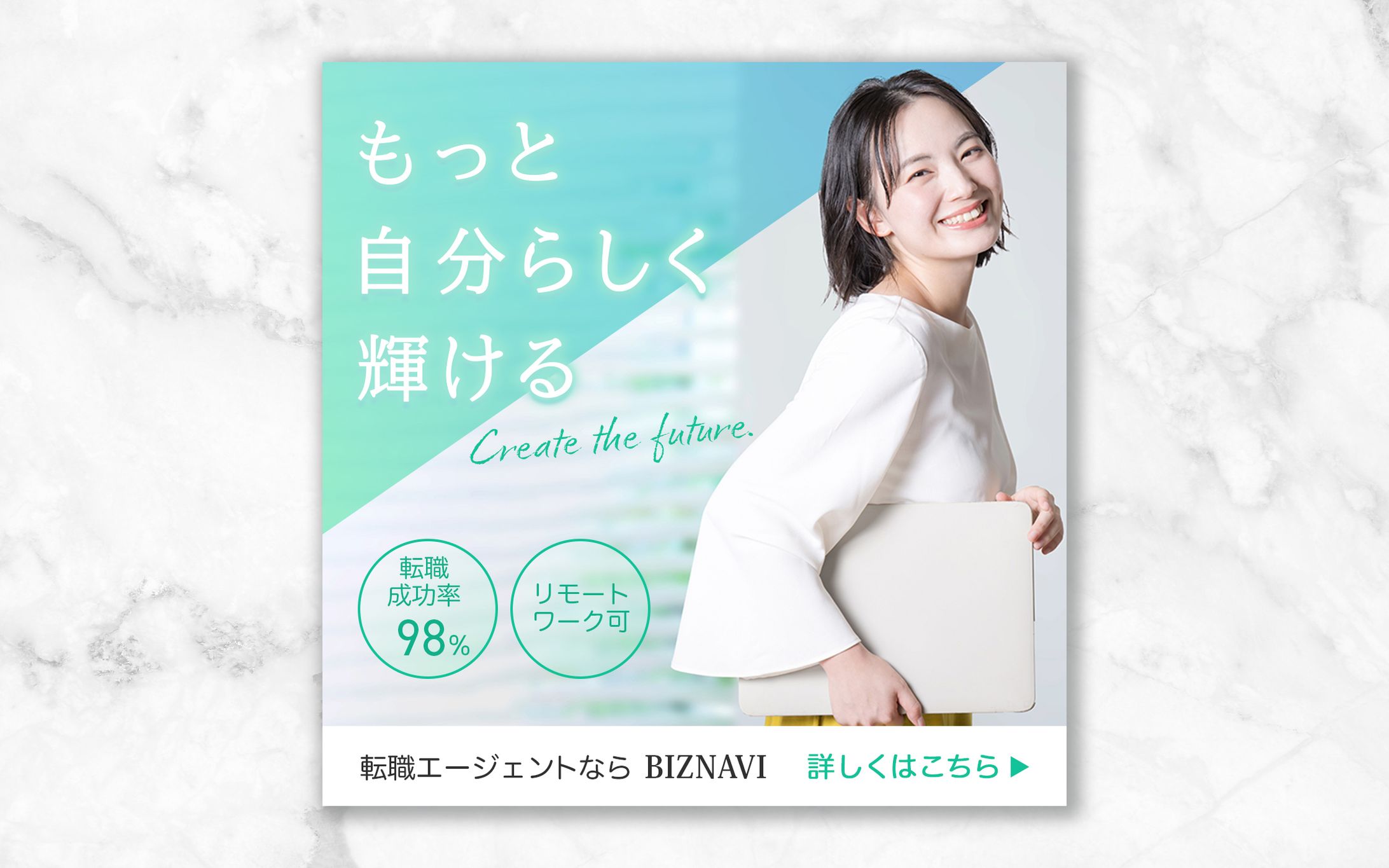 転職エージェント1-1