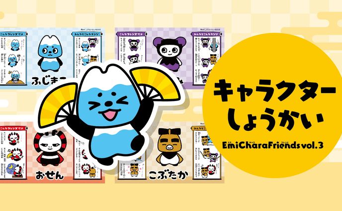 デザイナー・イラストレーター、ゆるキャラ