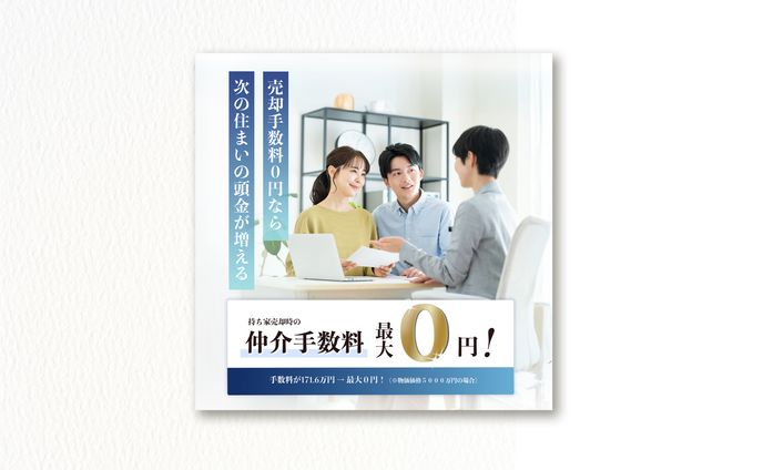 株式会社青山地所様 バナーデザイン
