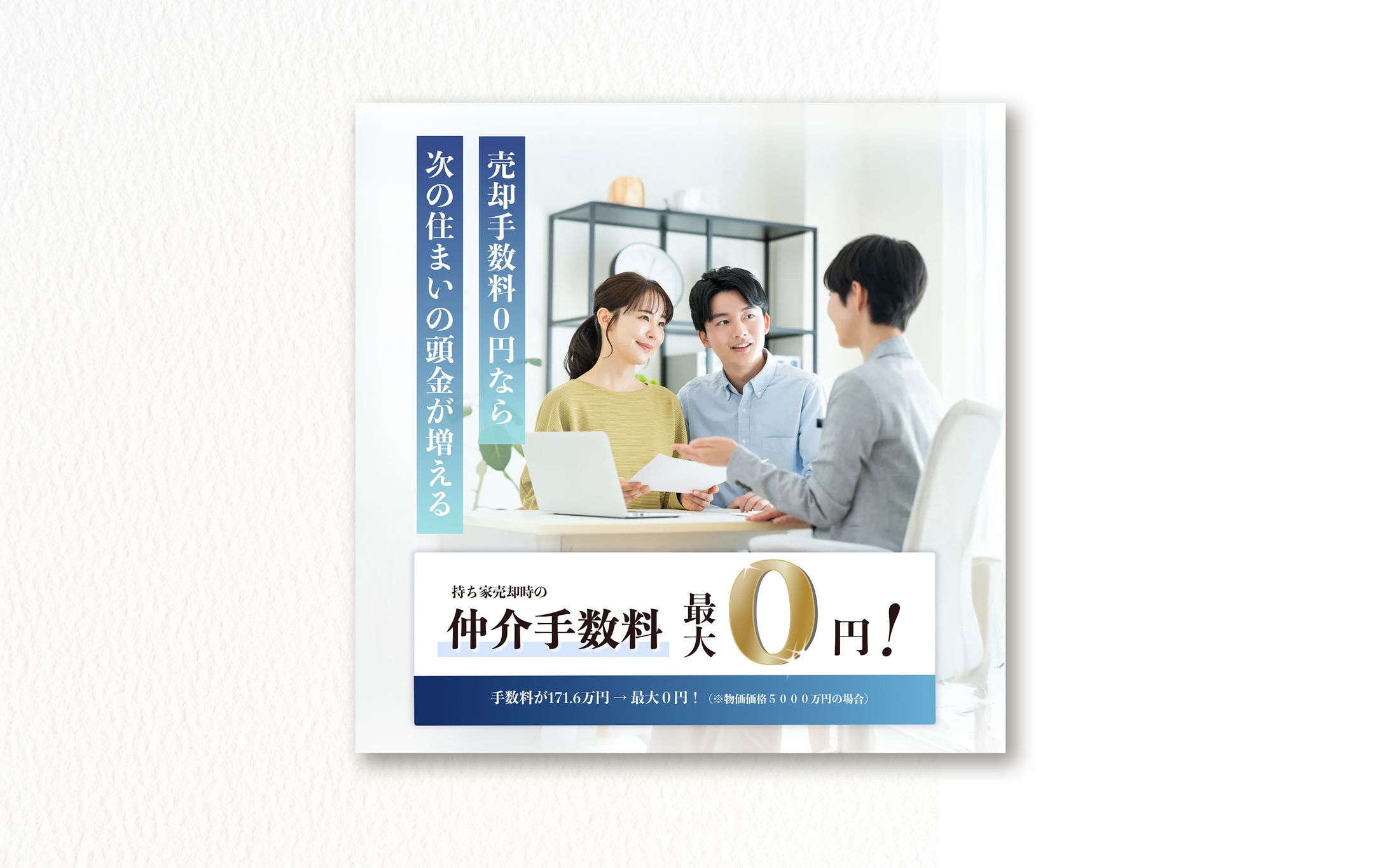 株式会社青山地所様 バナーデザイン-1