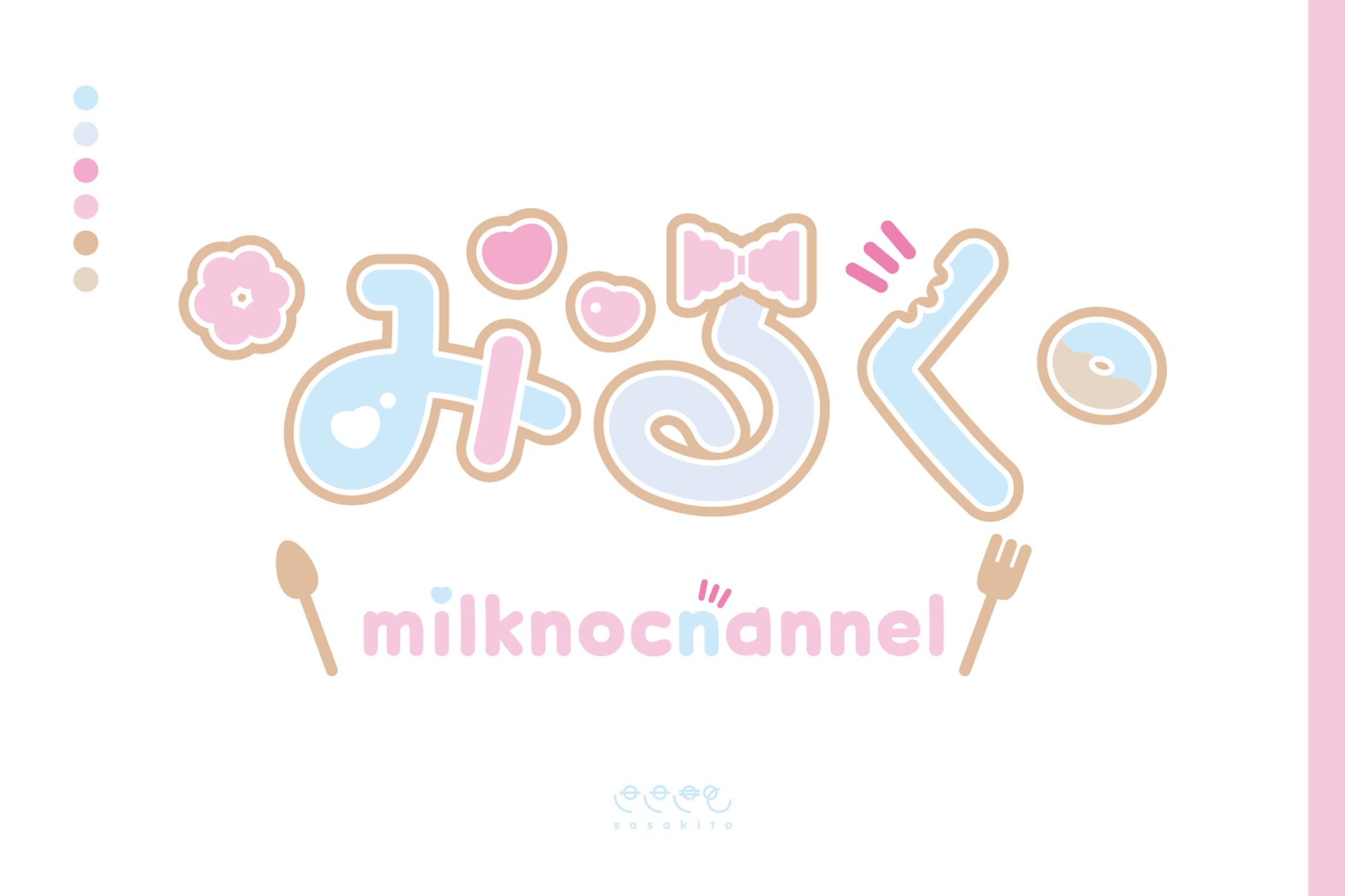 【ロゴタイプ】みるく様-1