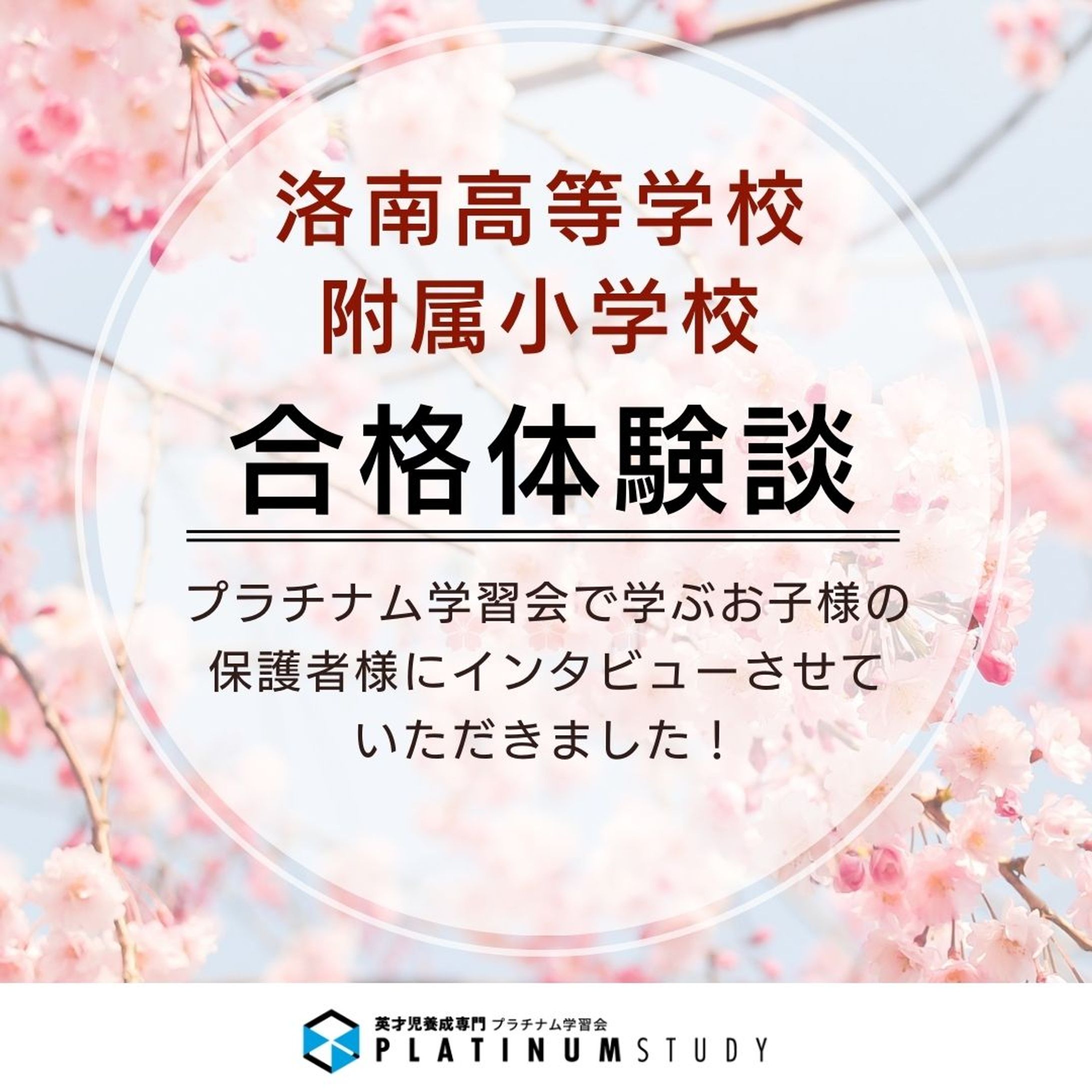 幼児教育インスタ画像作成-1