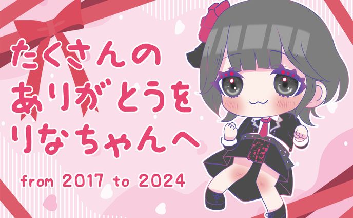 アイドル横断幕デザイン