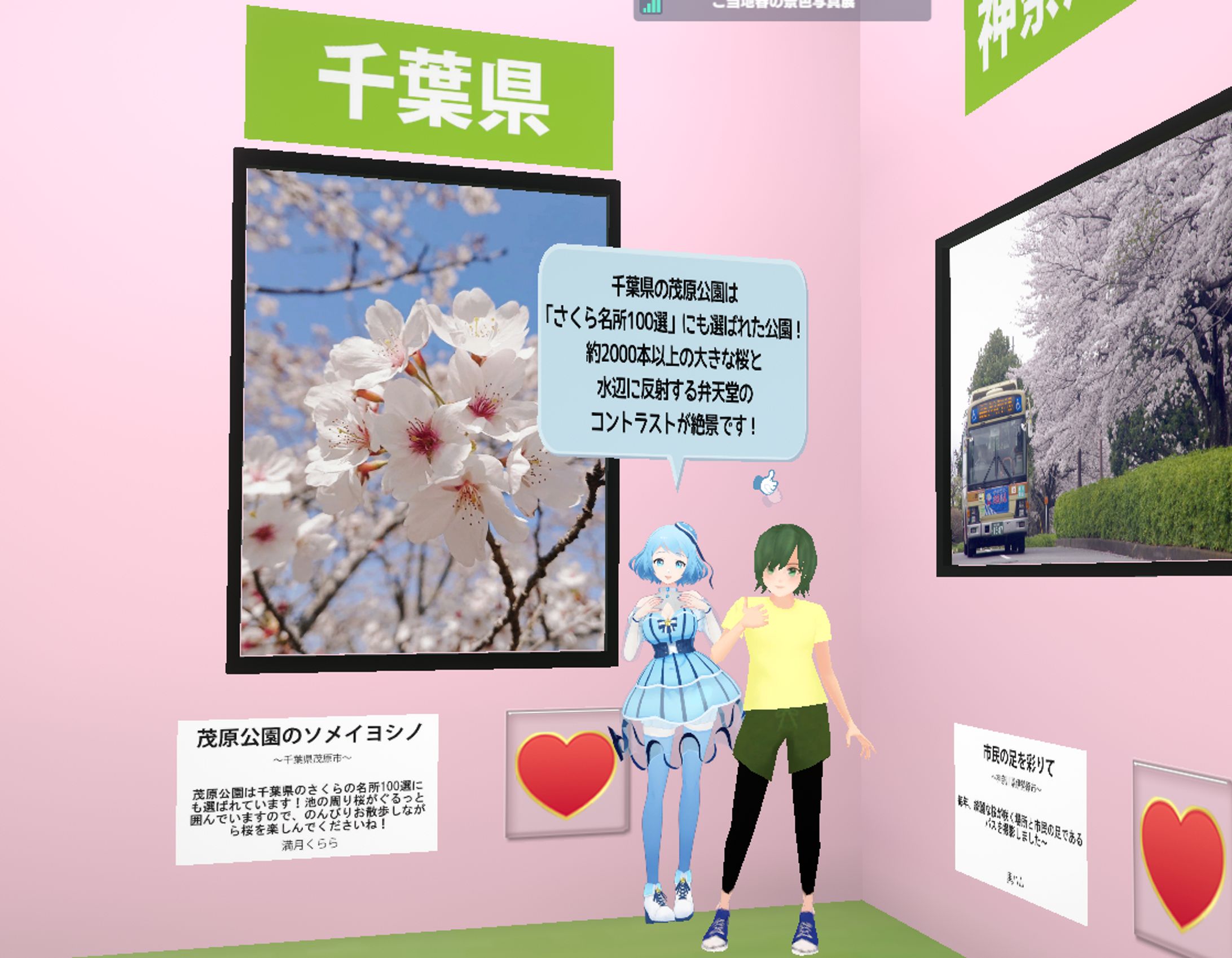 そらのうえショッピングモールの『春の景色写真展』に展示-1