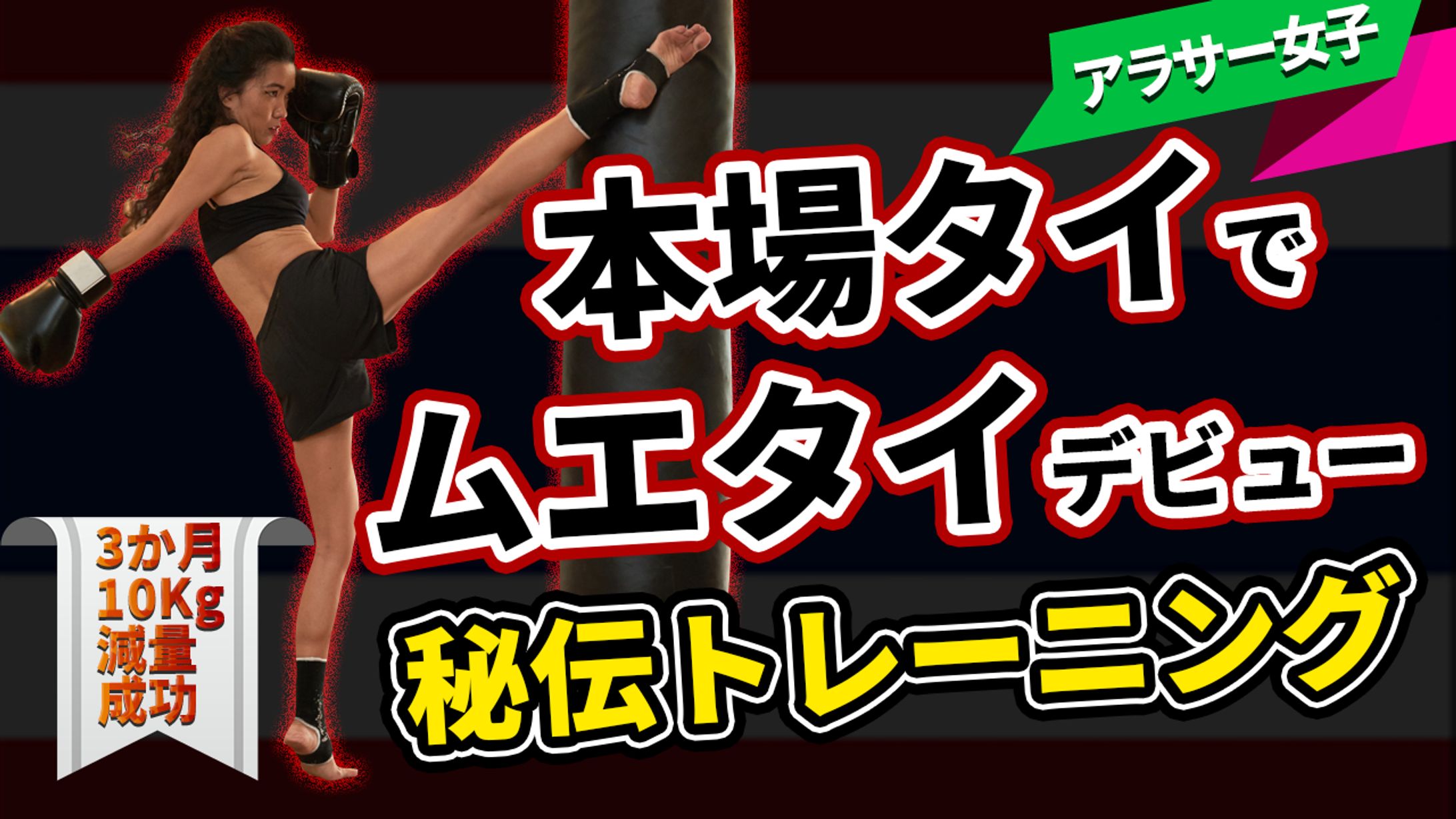 【サムネ】スポーツ-1