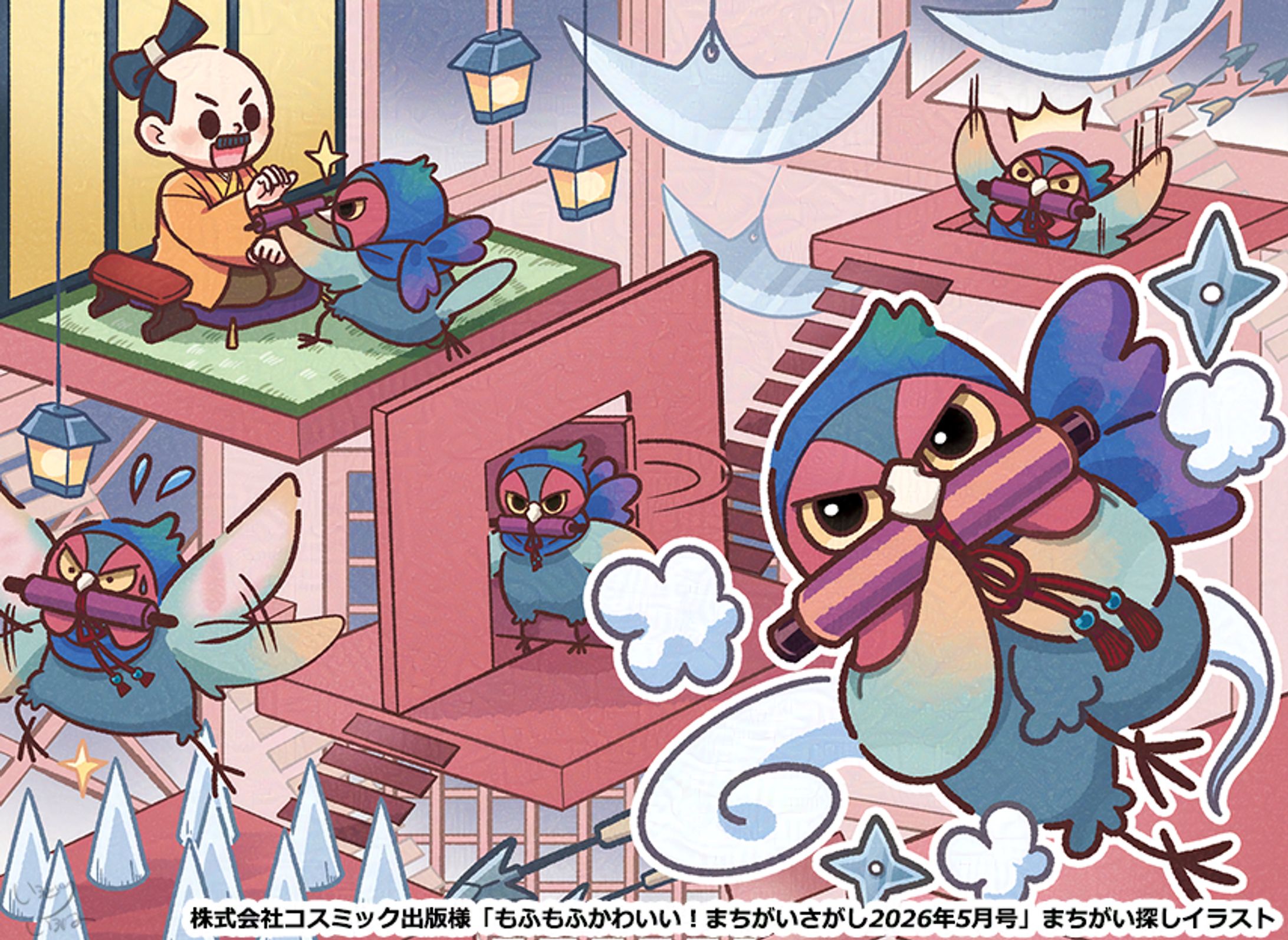 【ご依頼】コスミック出版様「もふもふかわいい！まちがいさがし2026年5月号」まちがいさがしイラスト-1