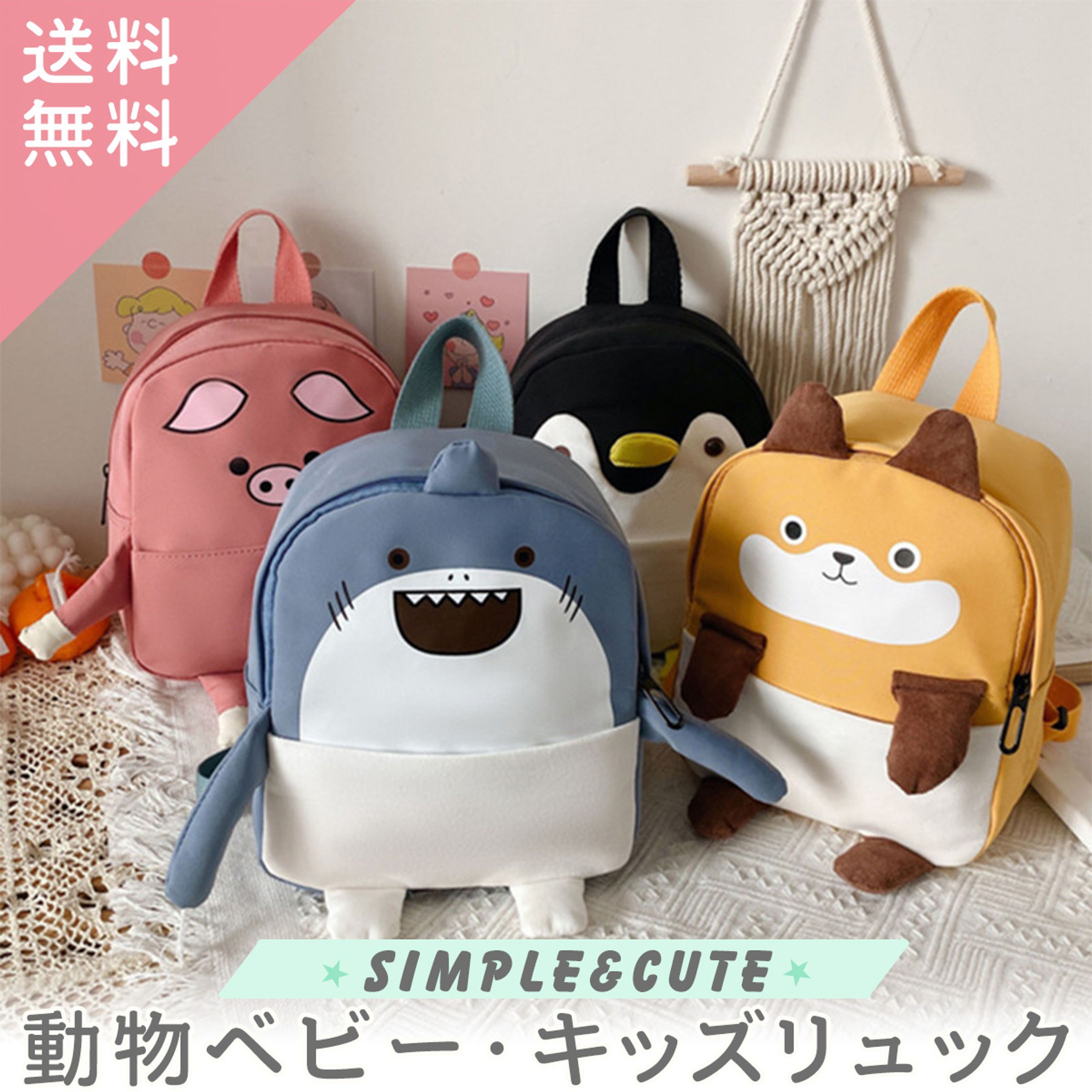 子供用リュック商品ページ制作-1