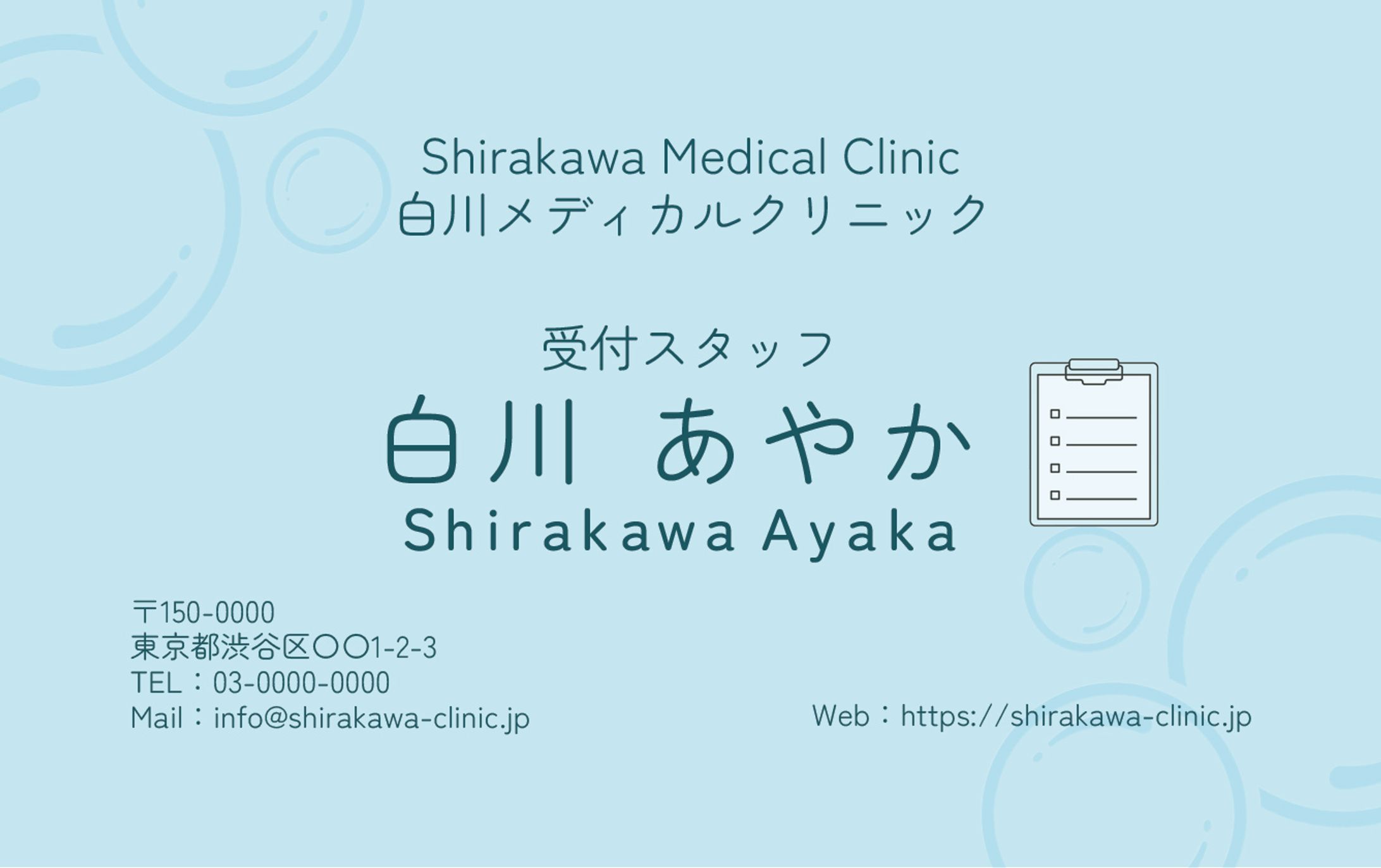 【医療クリニック向け】名刺デザイン／清潔感×信頼感のブルーテイスト-1