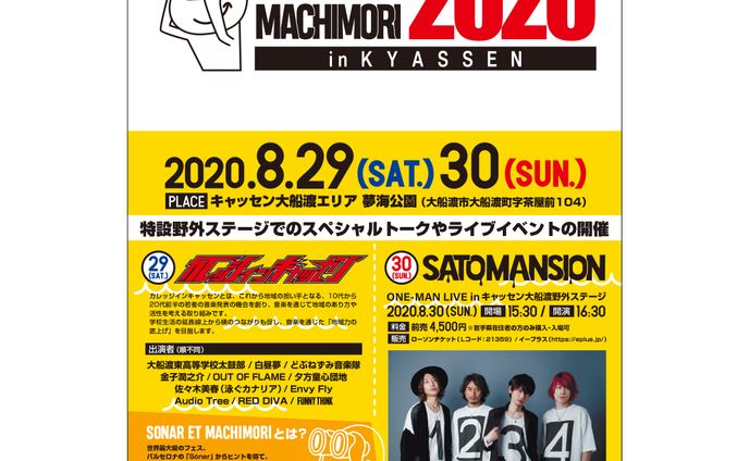 2020/08 イベントロゴ・ポスター