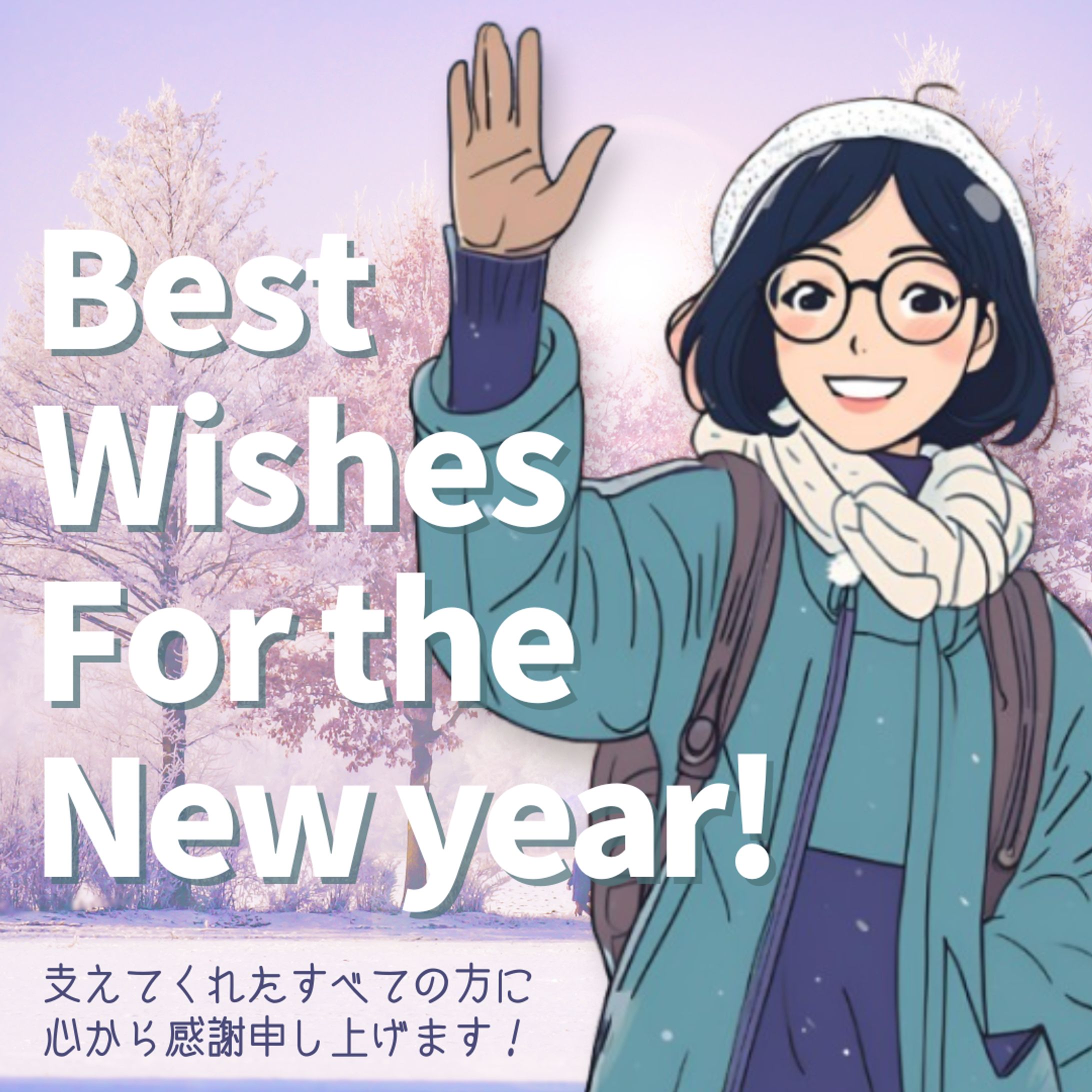 グリーティング用バナー-1