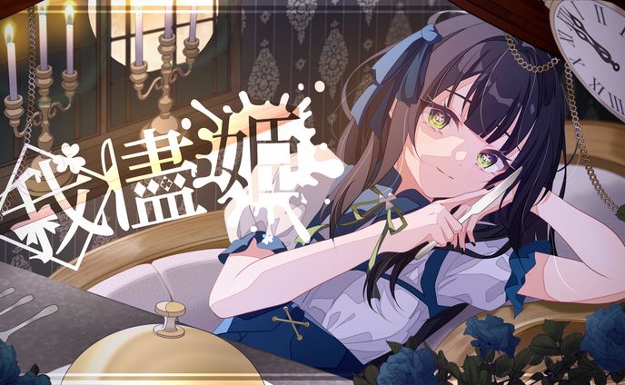 一枚絵、再生回数10万