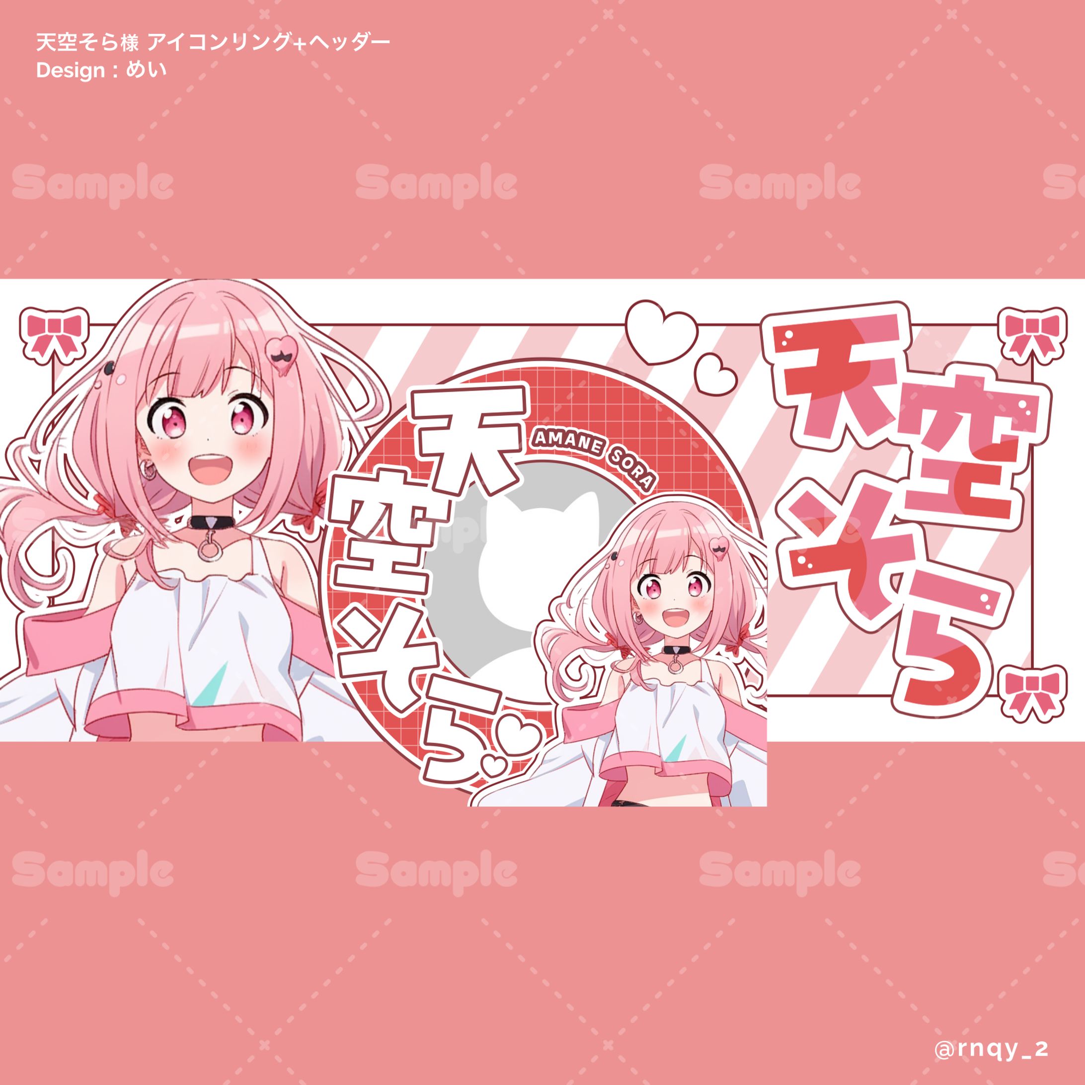 天空そら様 - IRIAM Iconring & Header-1