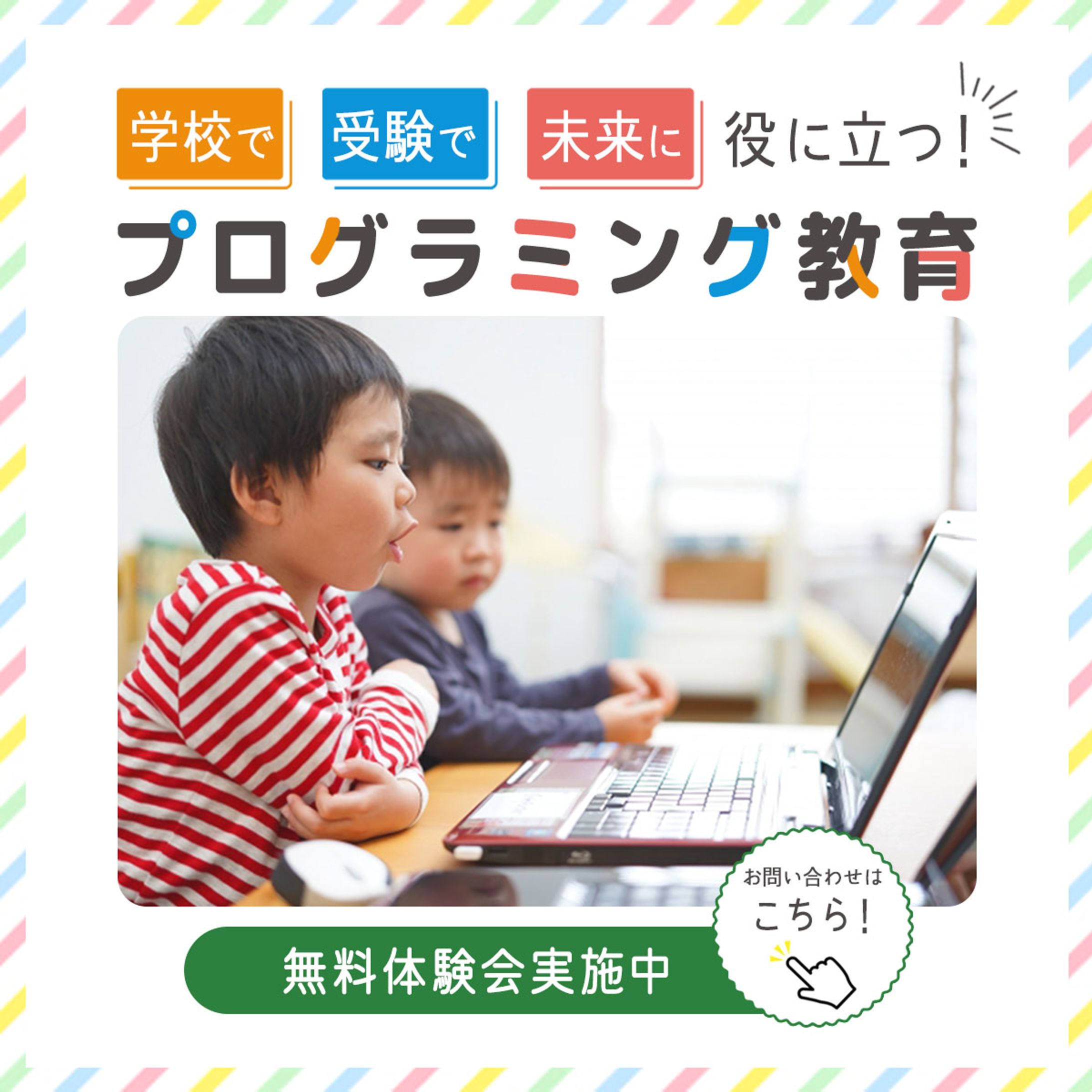 バナー：プログラミング教室-1