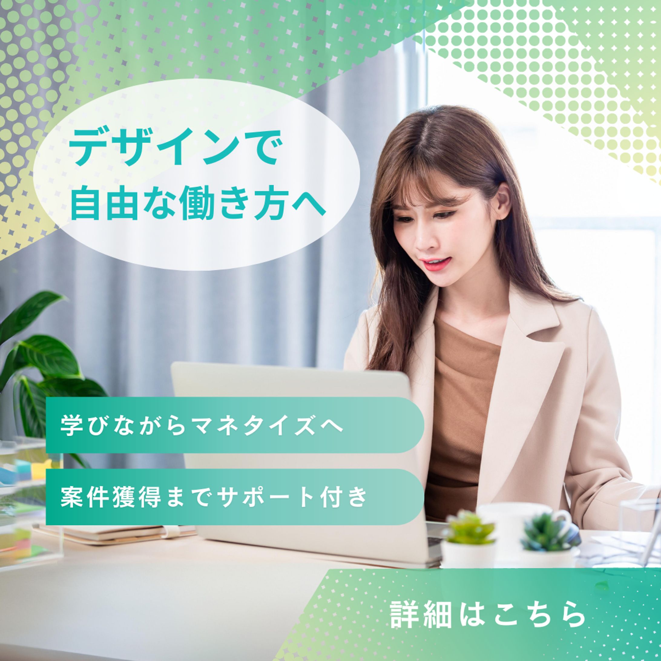 キャリアデザイン-1