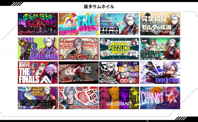 雑多サムネイル