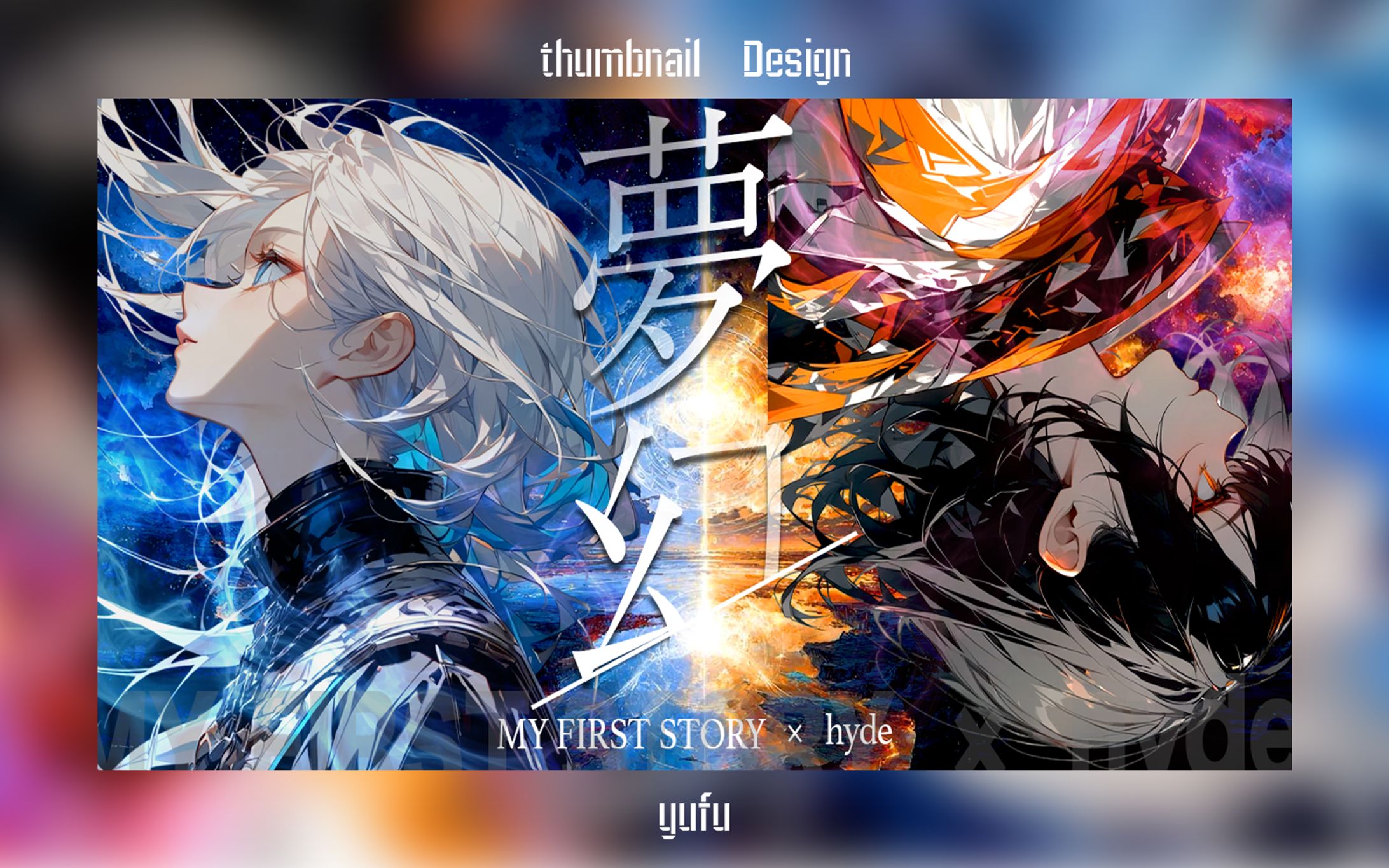 コラボ歌枠配信(cover.ver)サムネイル-1
