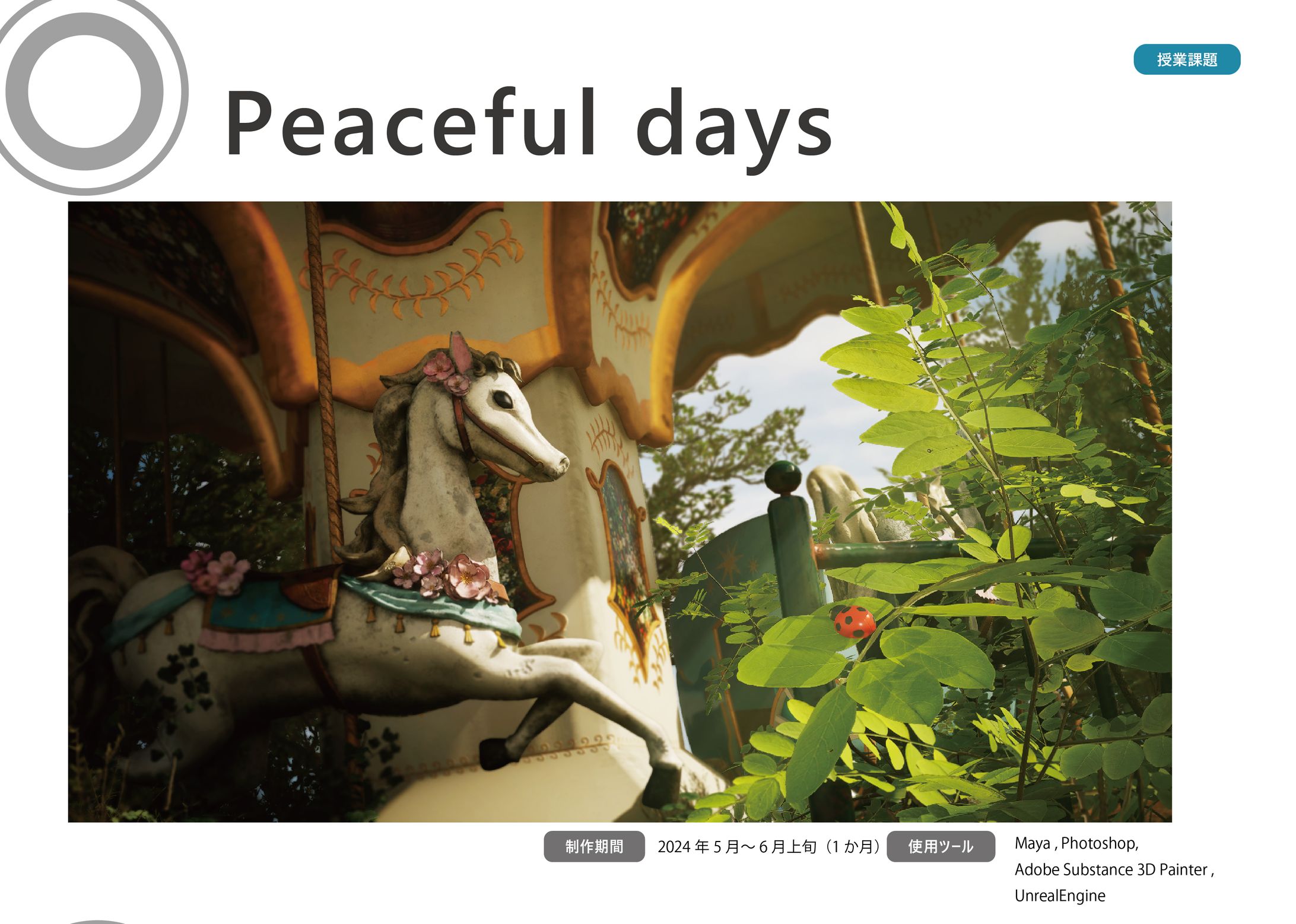 【背景】Peaceful days-1