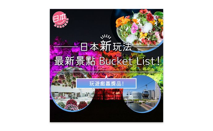 日本観光紹介バナー