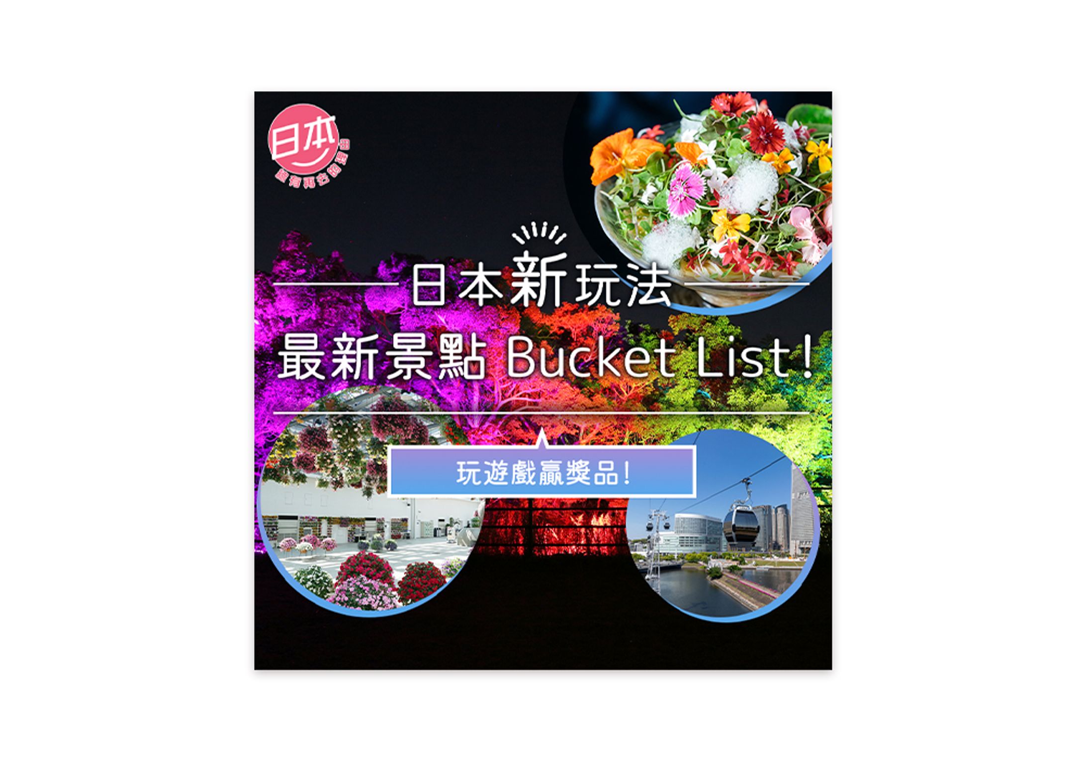 日本観光紹介バナー-1