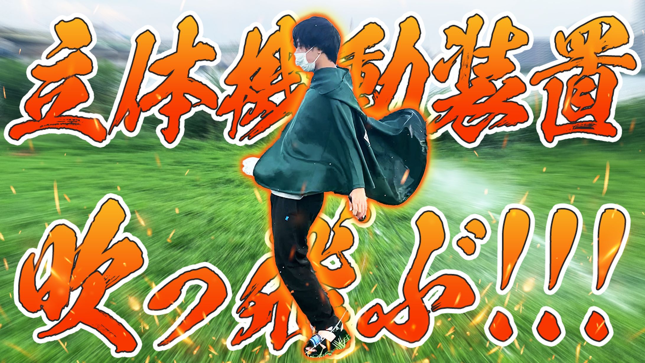 【制作実績】バラエティ系-1