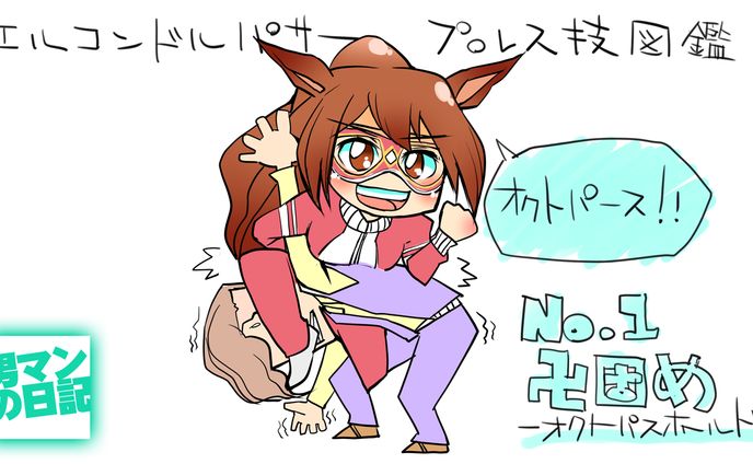エルコン001