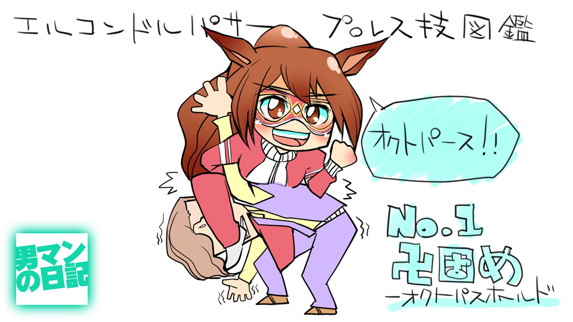 エルコン001-1