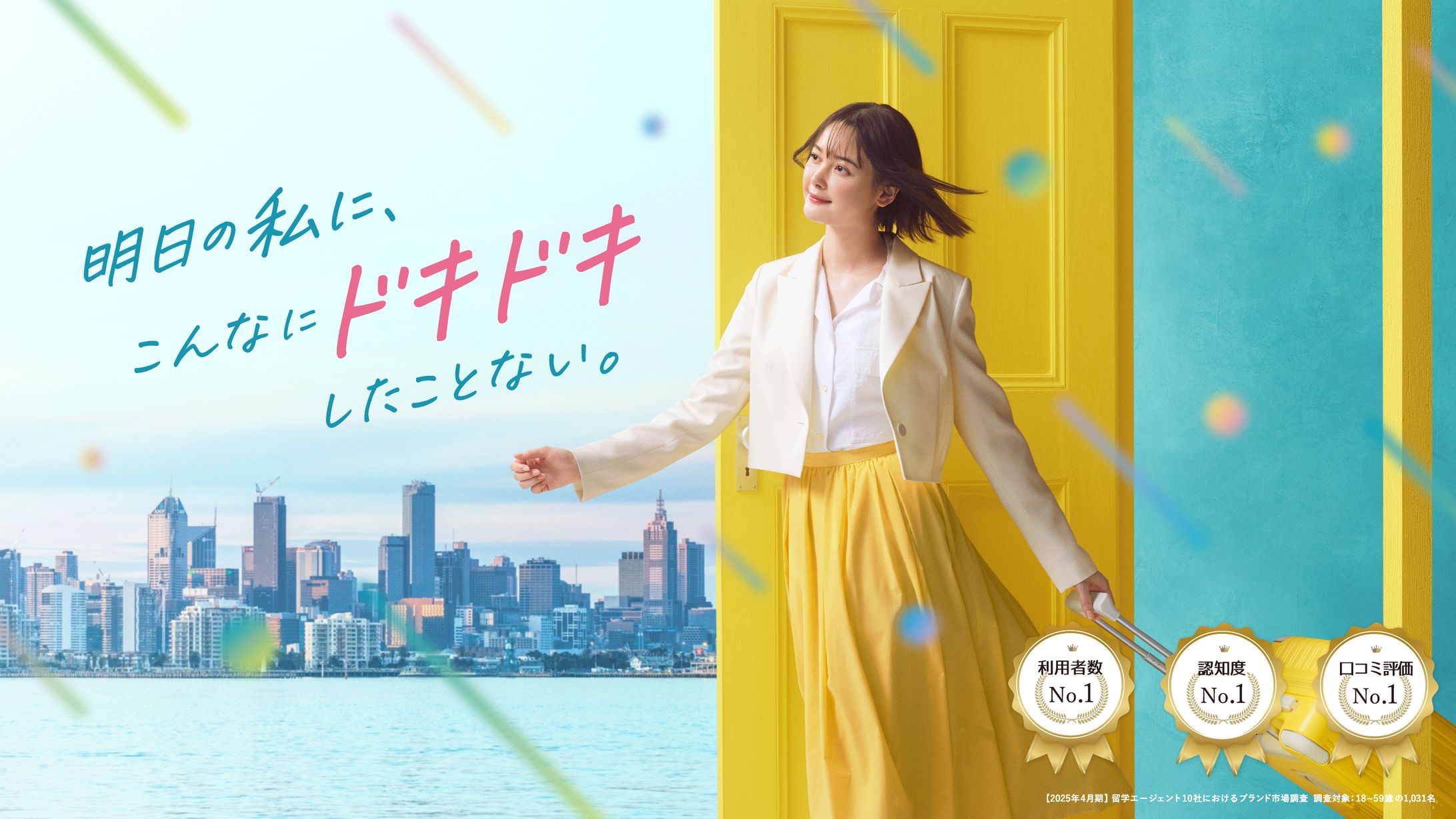 キービジュアル / スマ留（株式会社リアブロード）-1