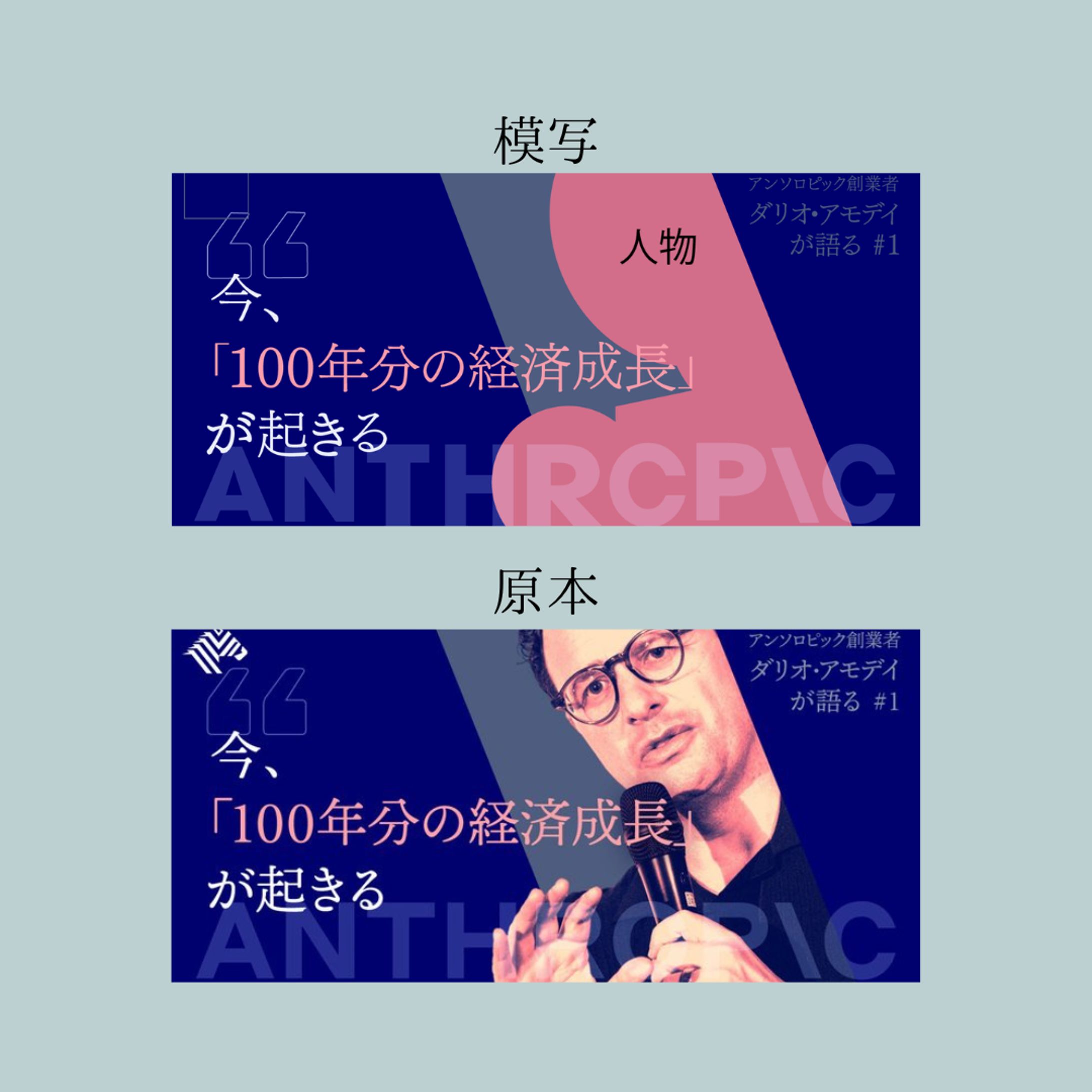 【アンソロ】最重要AI企業のトップが語った「AIの現在地」-1