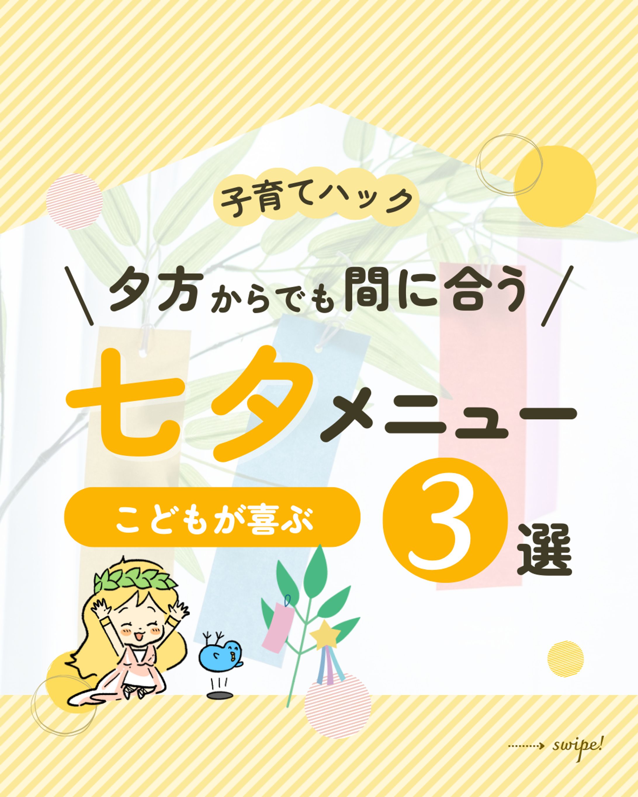 【制作実績】Muse Academy様 Instagram投稿クリエイティブ-1