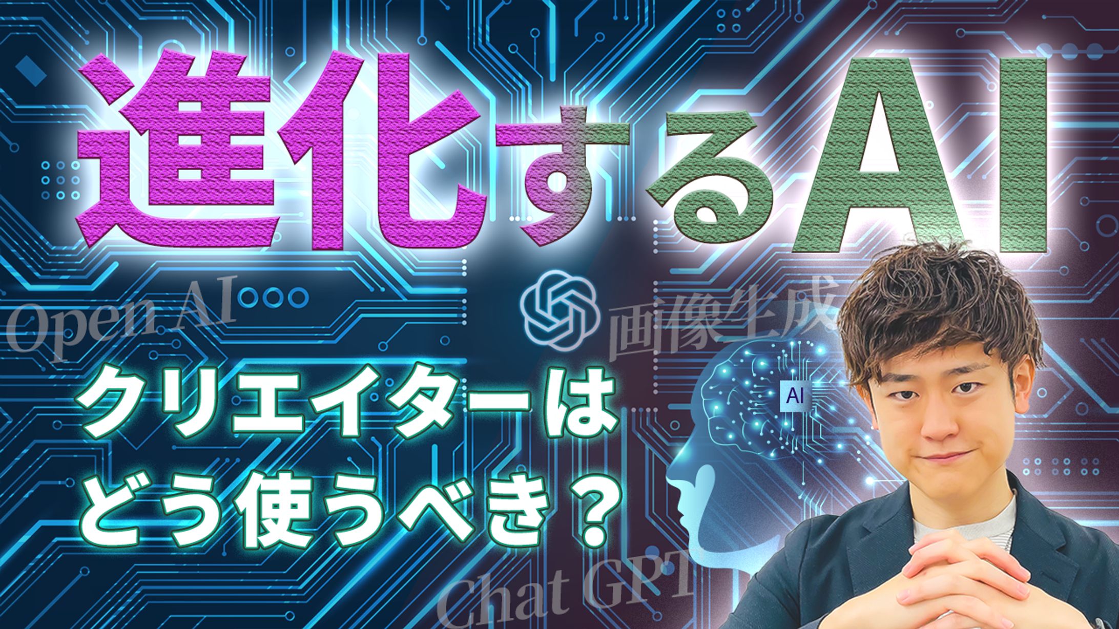【AIを意識したYoutubeサムネ】1-1