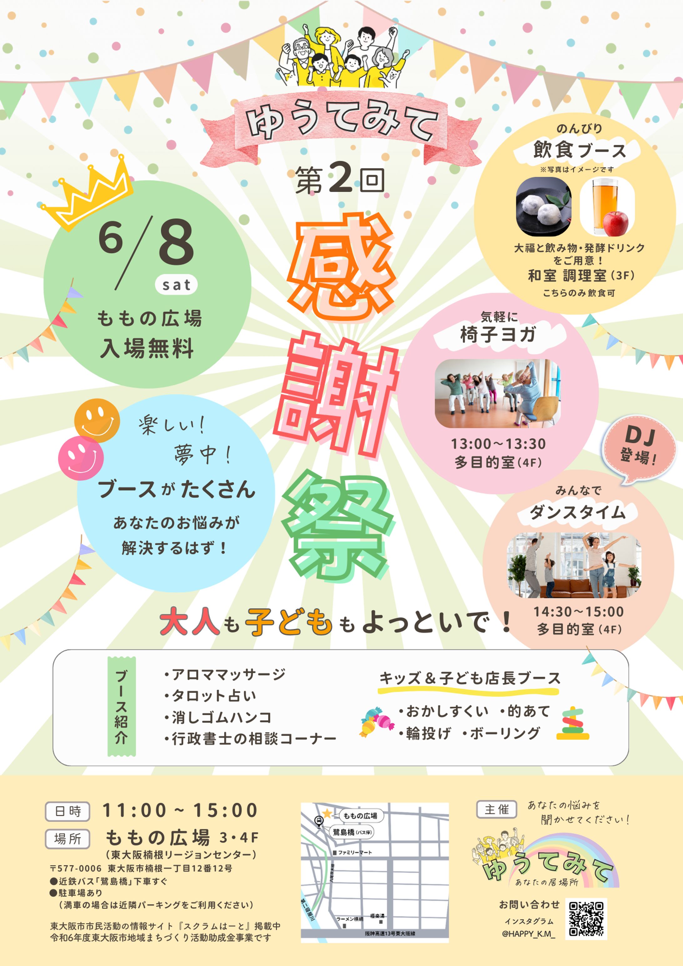 イベントチラシ-1