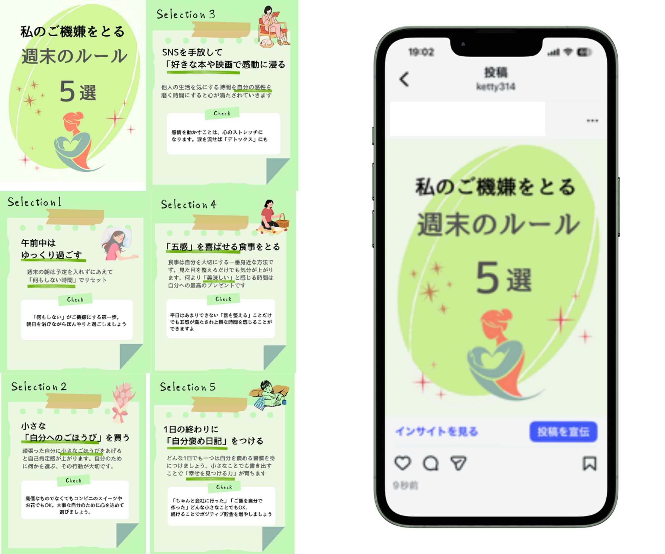 インスタ運用-1