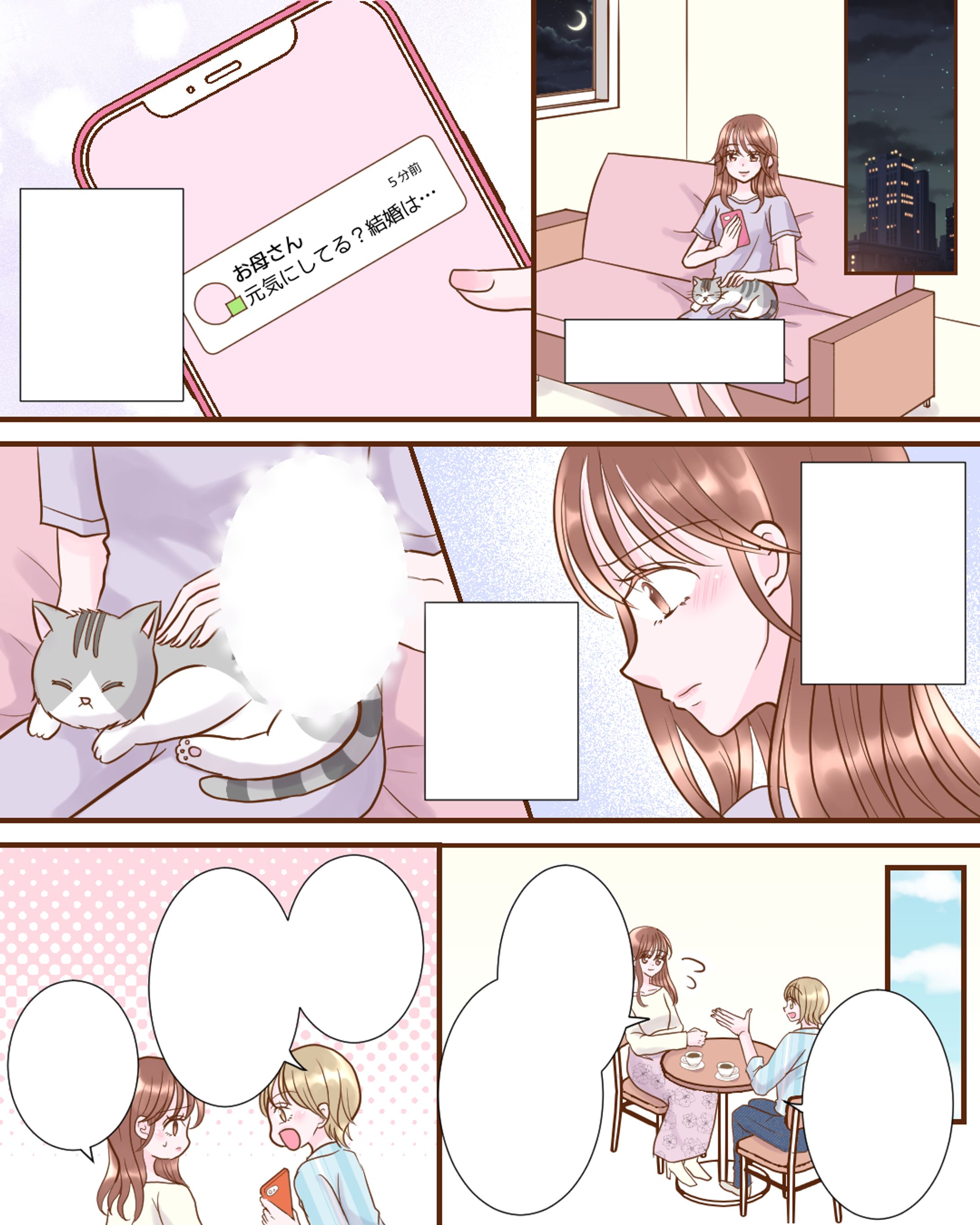 女性向け広告漫画サンプル-1