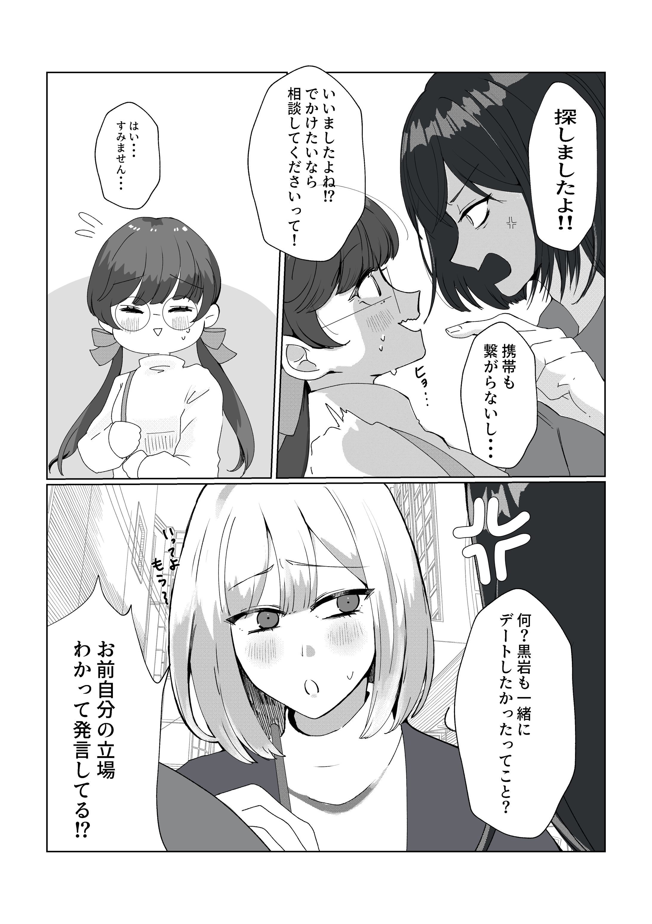 白黒漫画サンプル-1