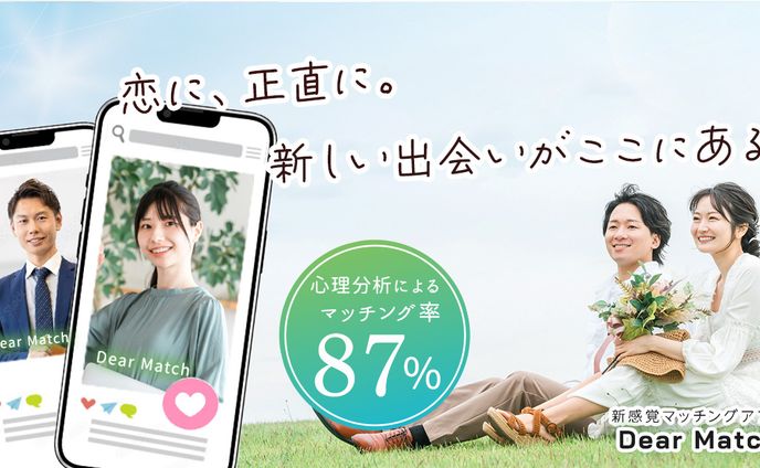 マッチングアプリバナー広告