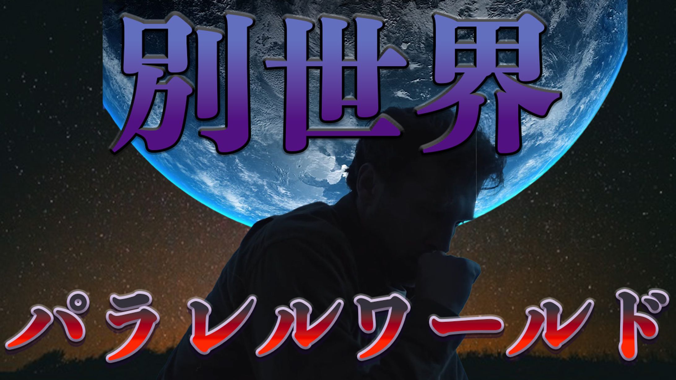 サムネイル 【都市伝説系】-1