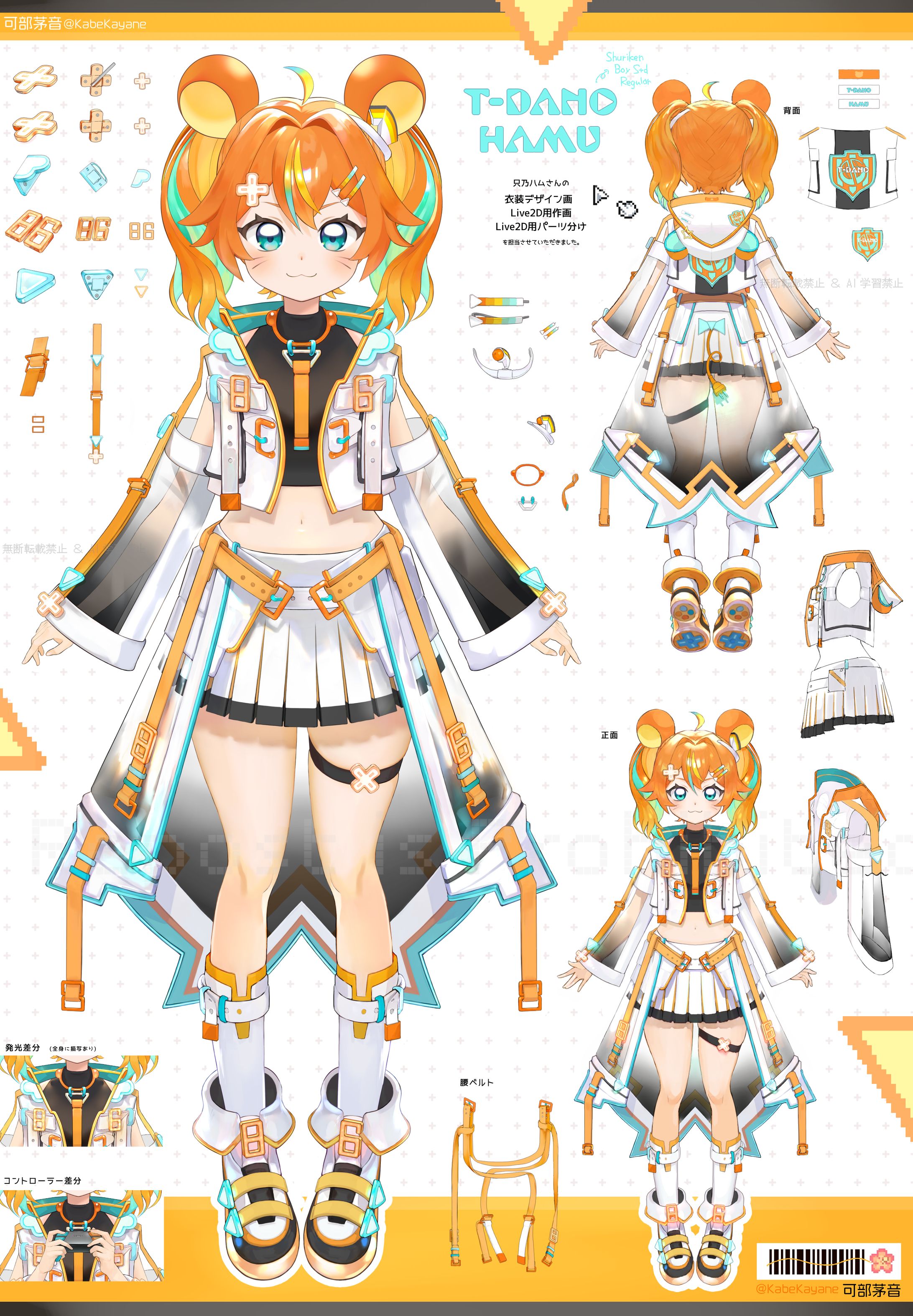 衣装デザイン・Live2D用立ち絵・デザイン画／只乃ハム様-1