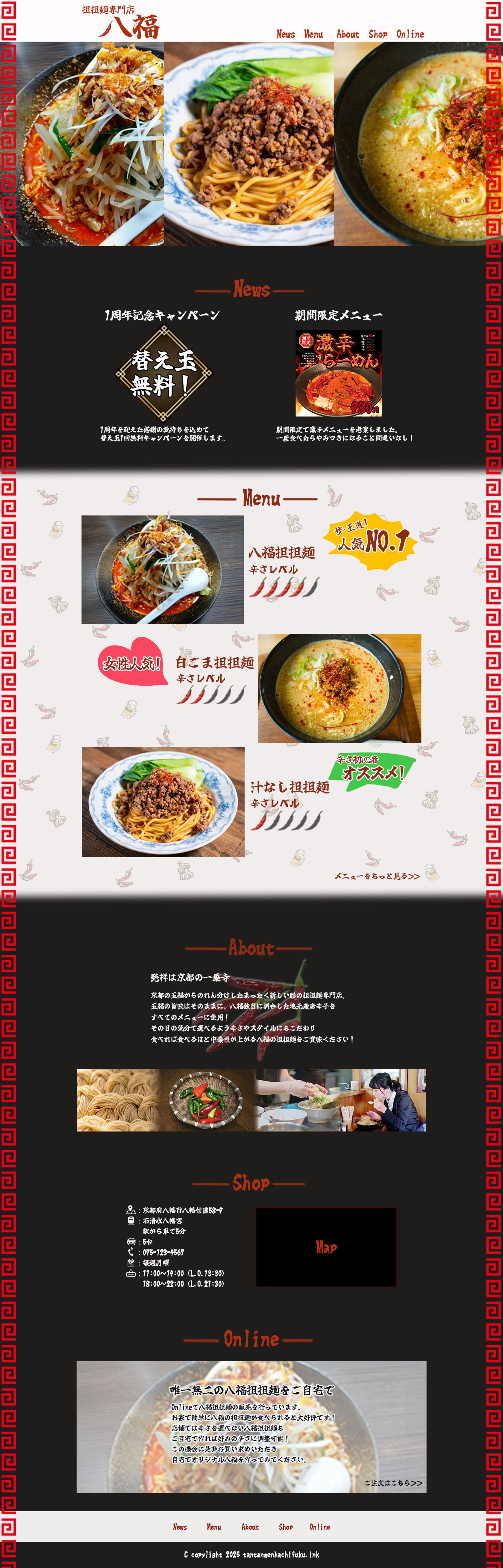 ラーメン屋八福サイトLP（架空）-1