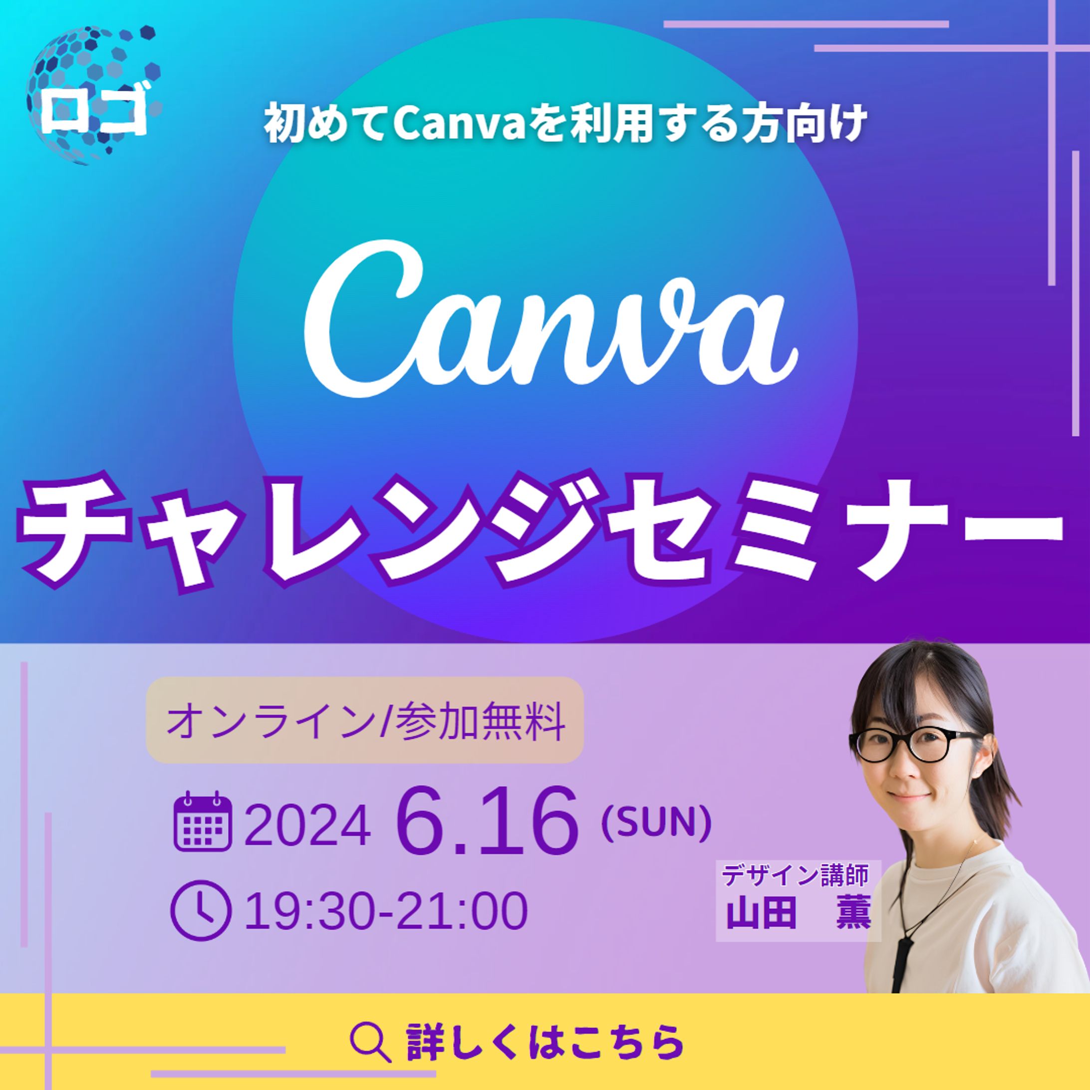セミナー広告バナー-1