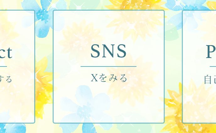 リッチメニュー