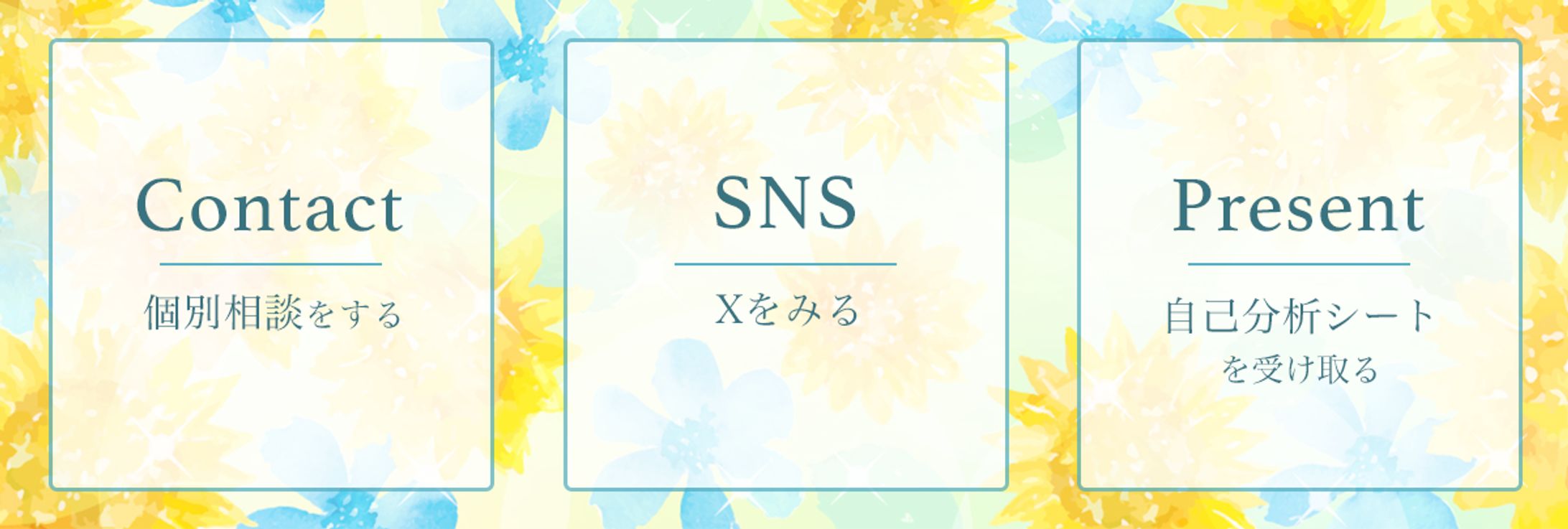 リッチメニュー-1