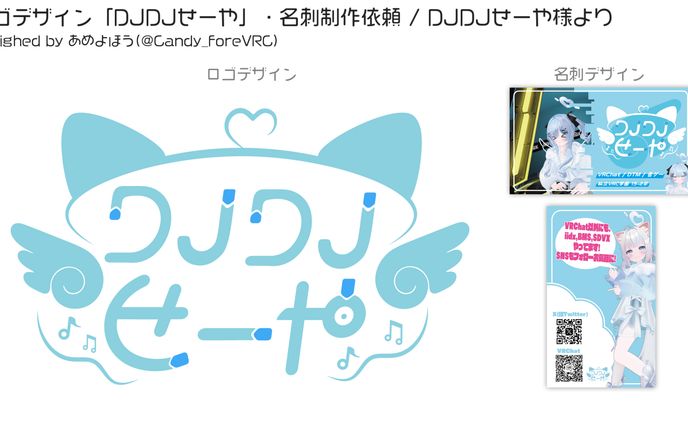 ロゴ・名刺、制作依頼（bgm）
