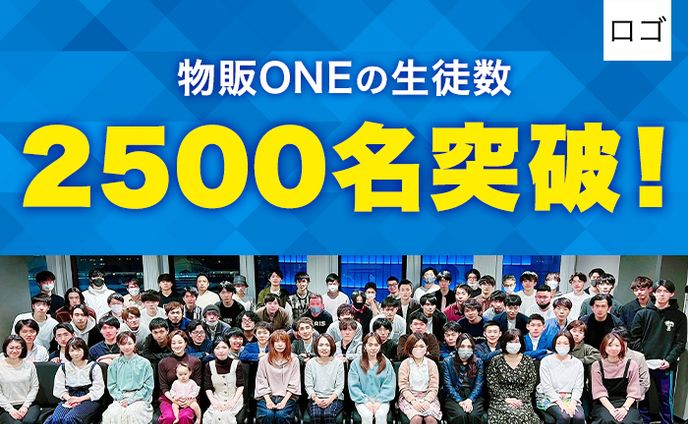 バナー：スクール